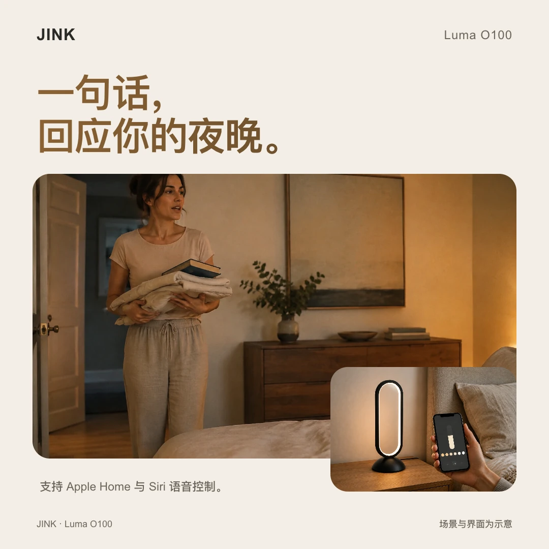 JINK 椭圆光环台灯 Luma O100 · 精选图解 2