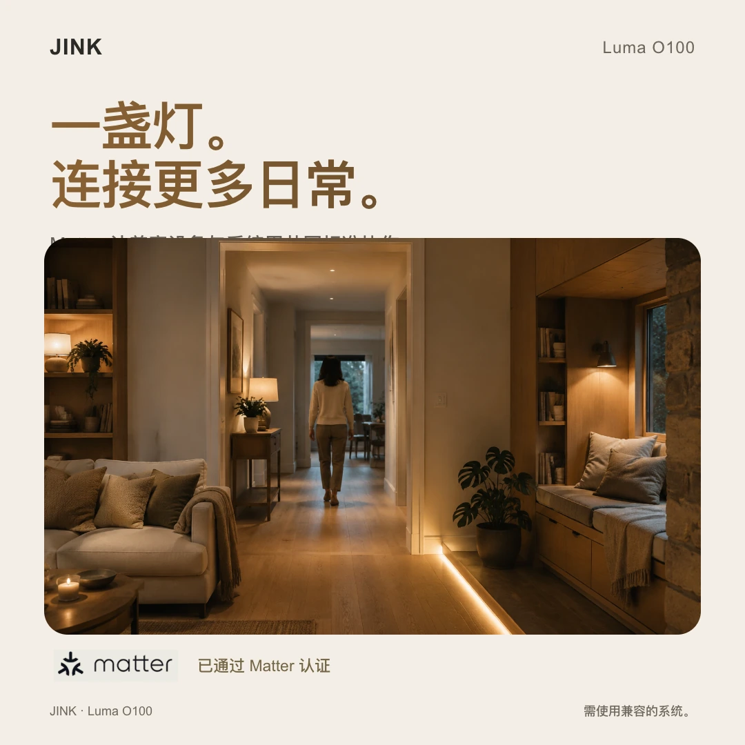 JINK 椭圆光环台灯 Luma O100 · 精选图解 4