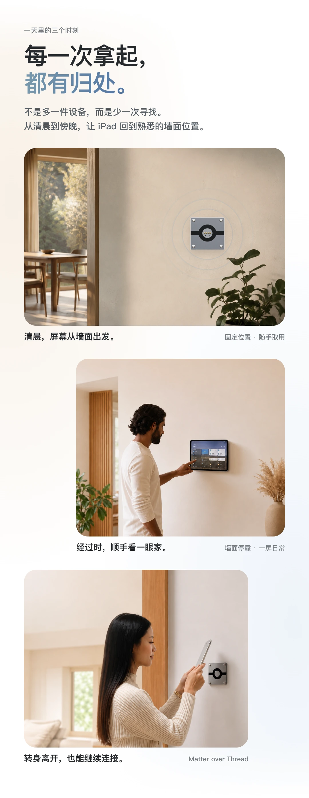 JINK 磁吸墙面充电开关 MagSwitch 8E Pro 中文产品资料，第 3 部分