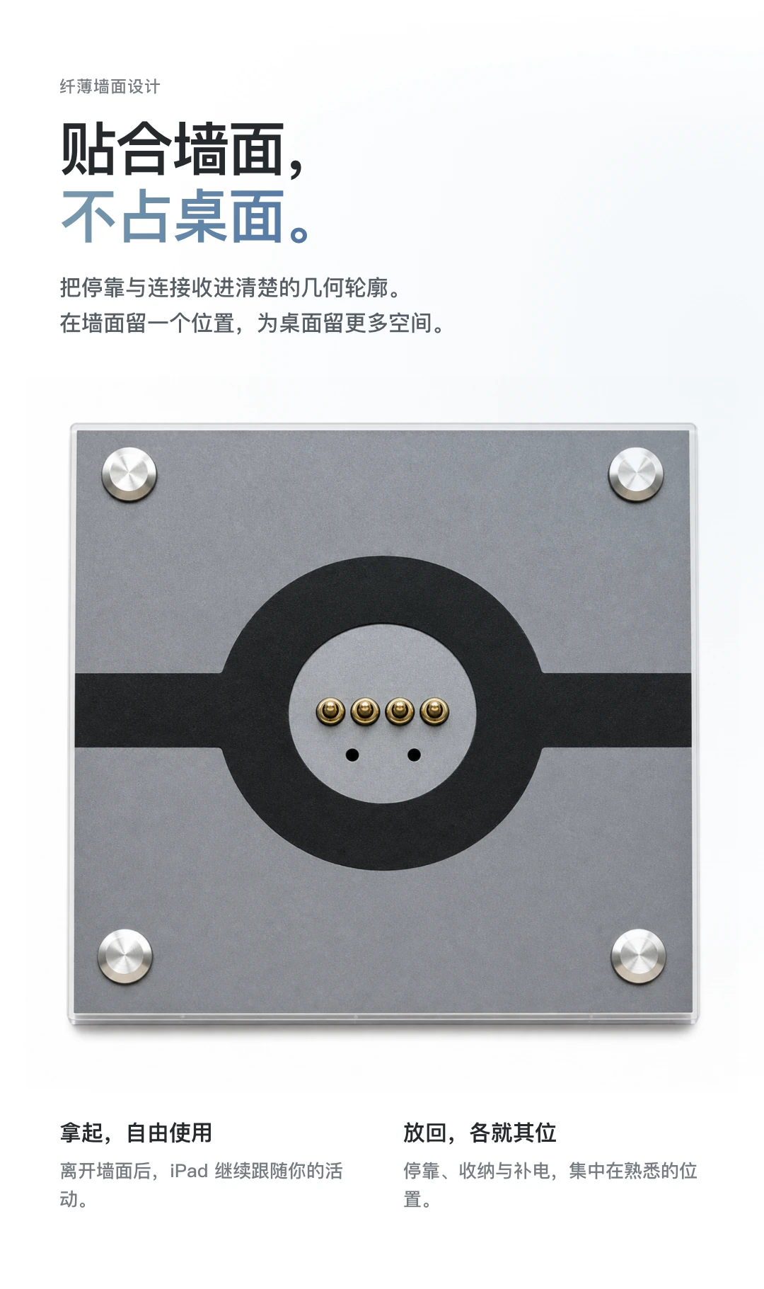 JINK 磁吸墙面充电开关 MagSwitch 8E Pro 中文产品资料，第 5 部分