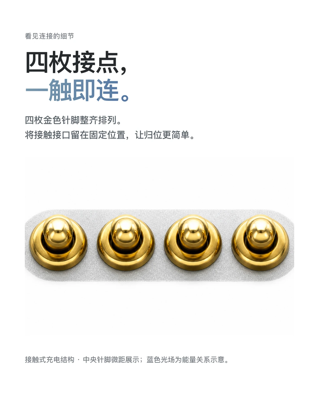 JINK 磁吸墙面充电开关 MagSwitch 8E Pro 中文产品资料，第 6 部分