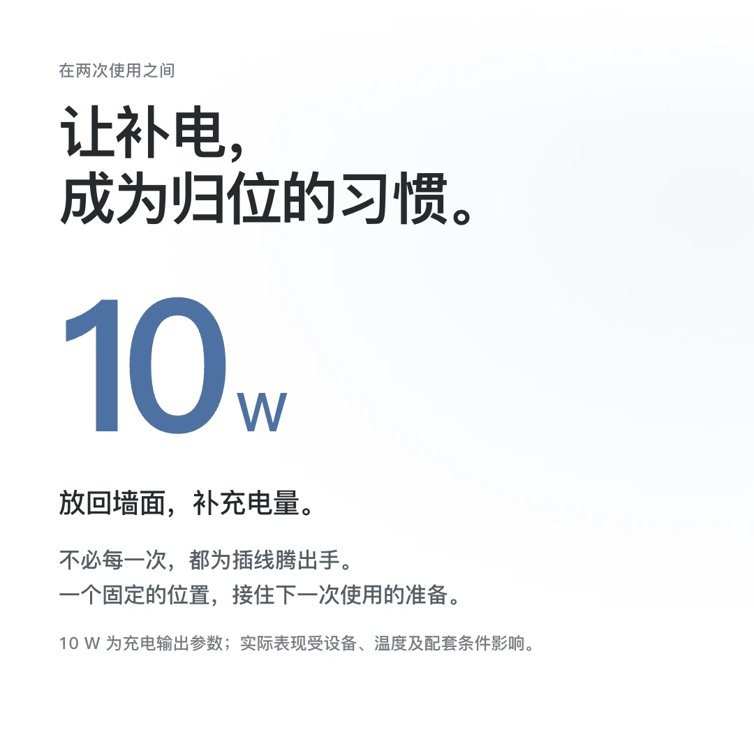 JINK 磁吸墙面充电开关 MagSwitch 8E Pro 中文产品资料，第 7 部分