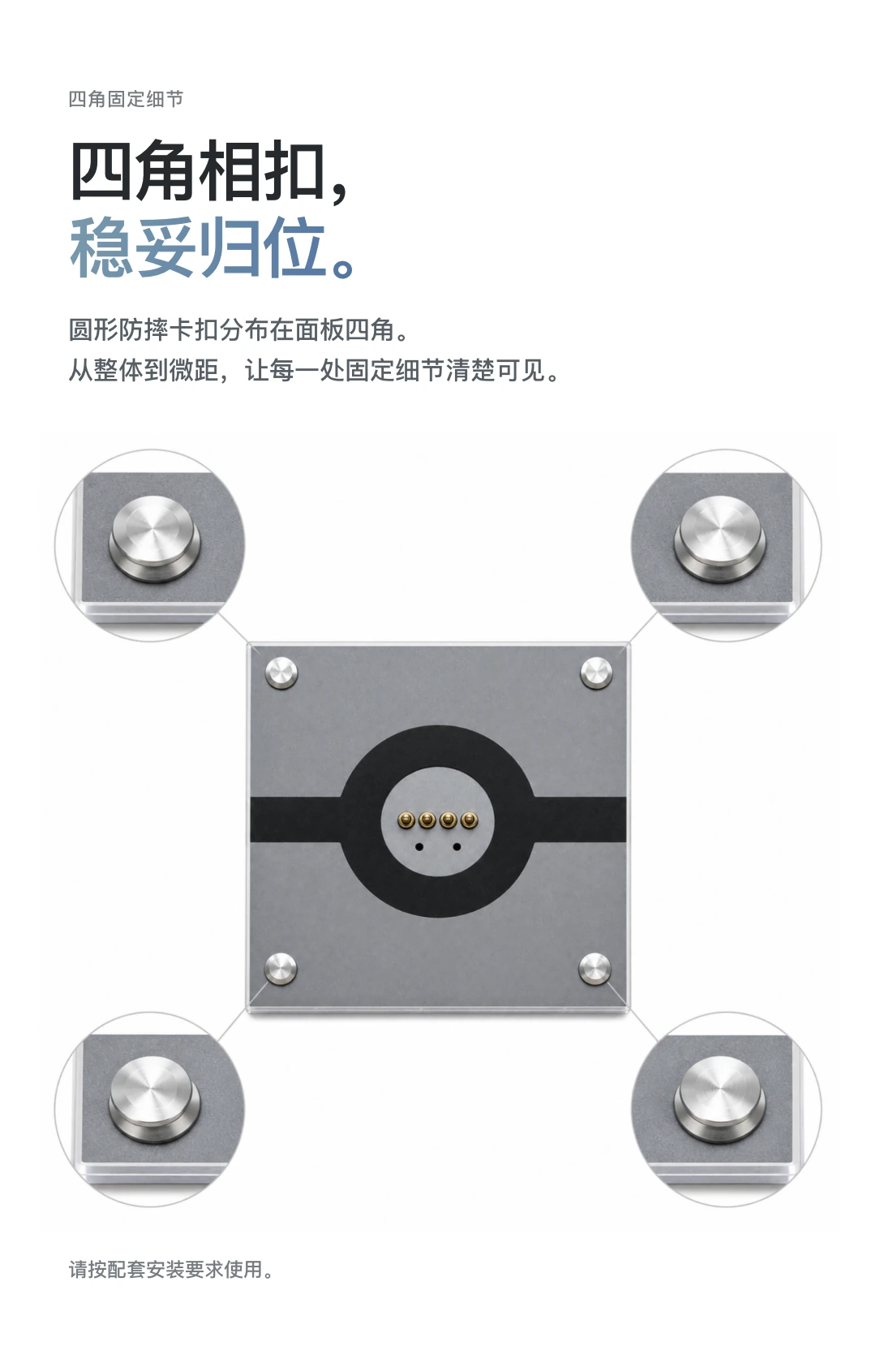 JINK 磁吸墙面充电开关 MagSwitch 8E Pro 中文产品资料，第 8 部分