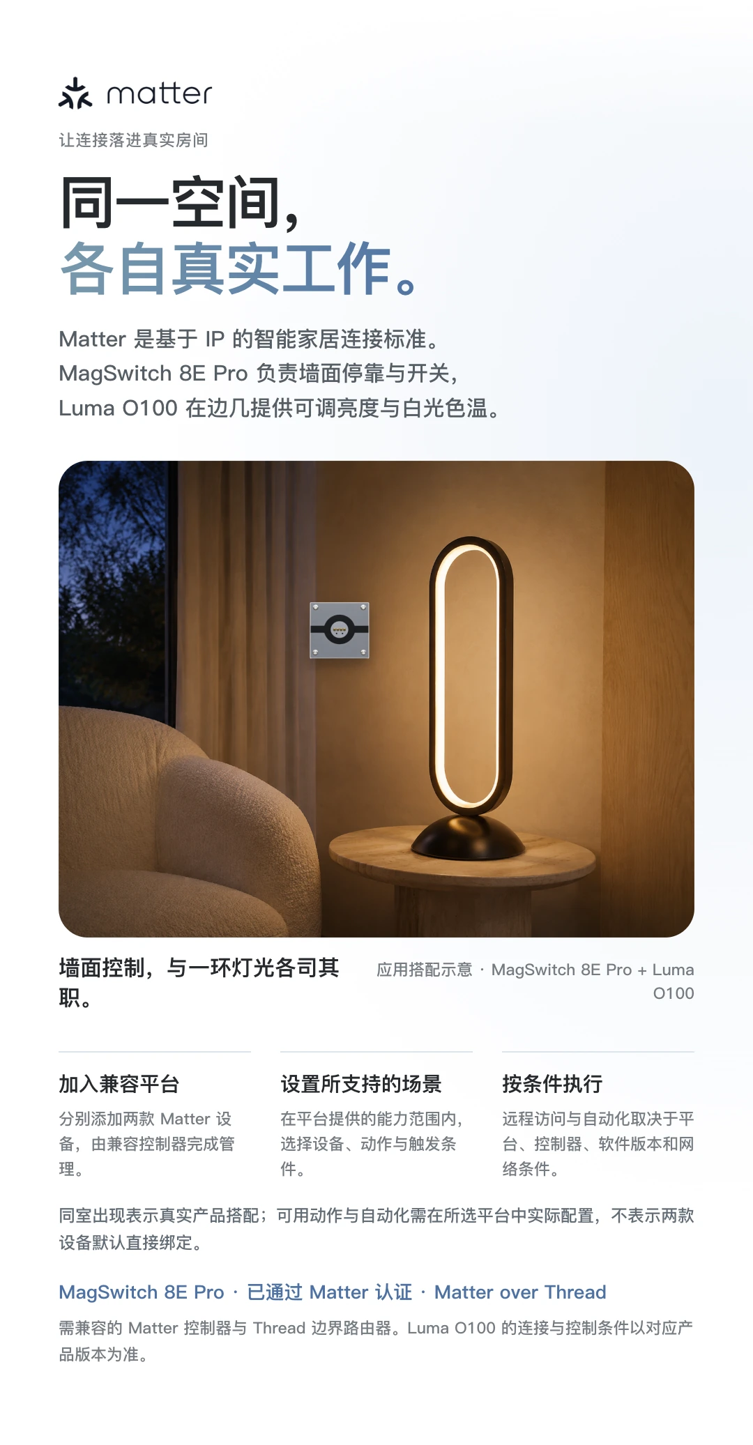 JINK 磁吸墙面充电开关 MagSwitch 8E Pro 中文产品资料，第 9 部分