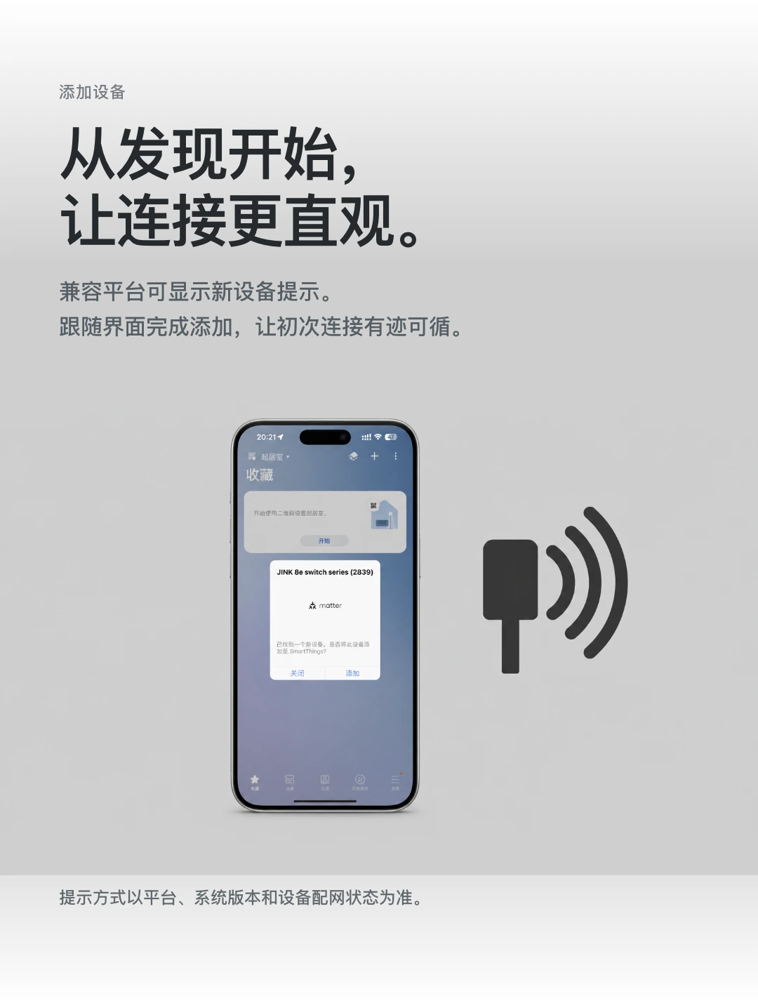 JINK 磁吸墙面充电开关 MagSwitch 8E Pro 中文产品资料，第 11 部分