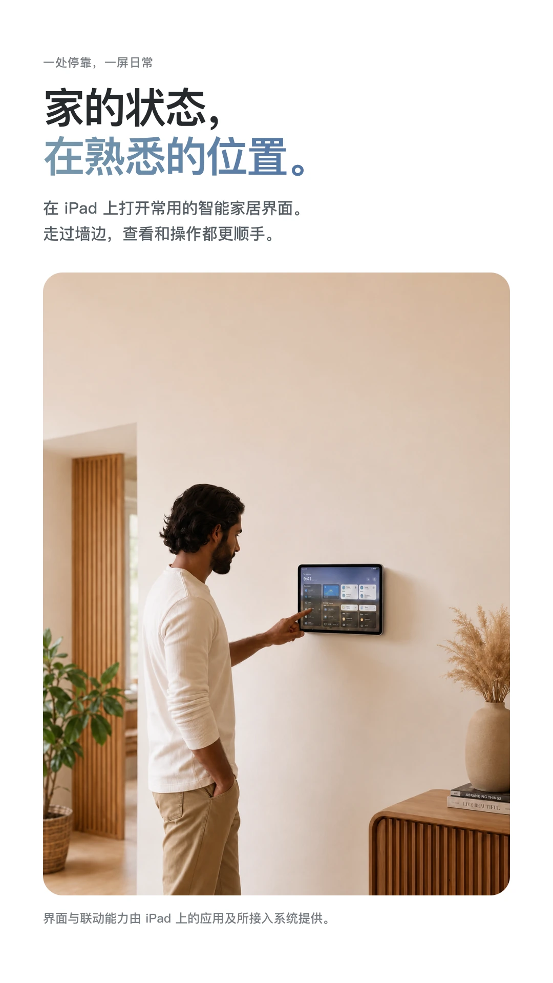 JINK 磁吸墙面充电开关 MagSwitch 8E Pro 中文产品资料，第 14 部分