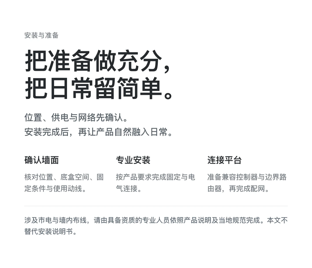 JINK 磁吸墙面充电开关 MagSwitch 8E Pro 中文产品资料，第 17 部分