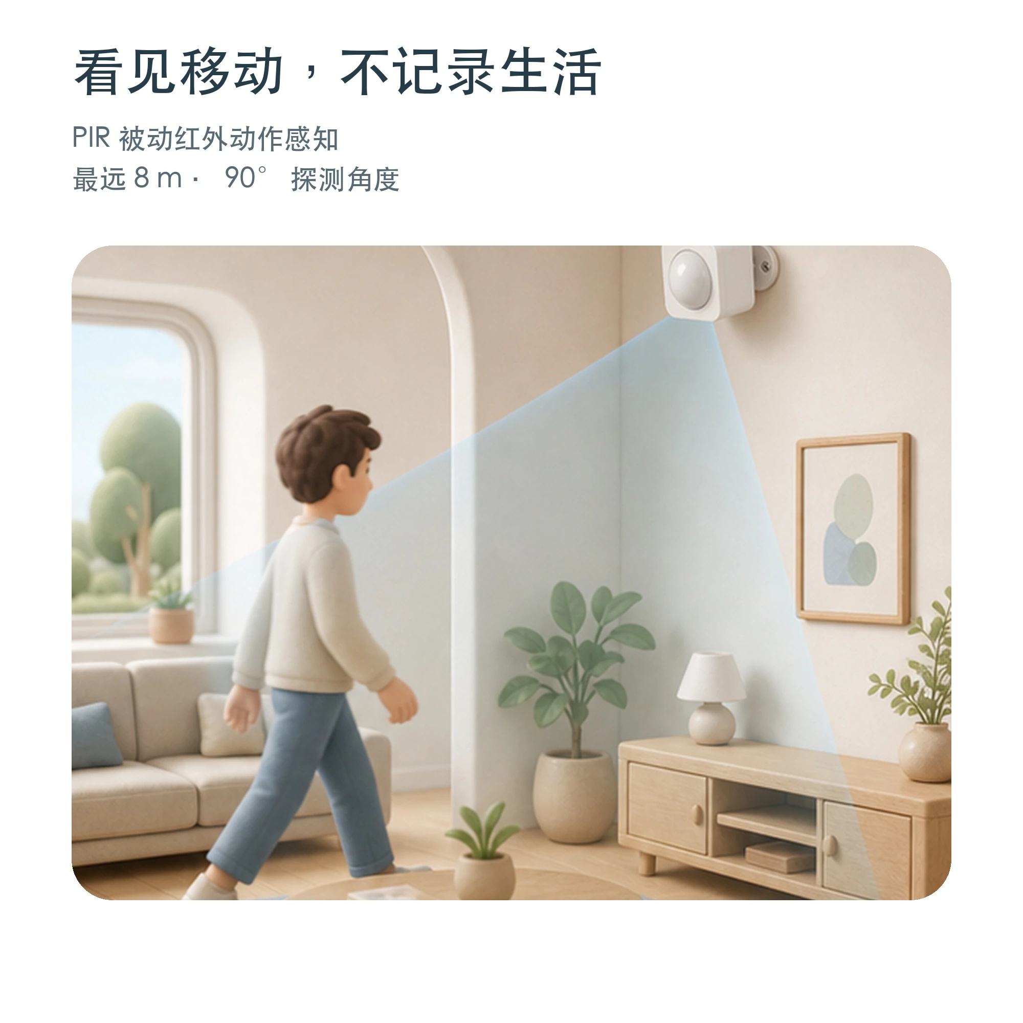 JINK PIR 红外人体传感器 · 精选图解 2