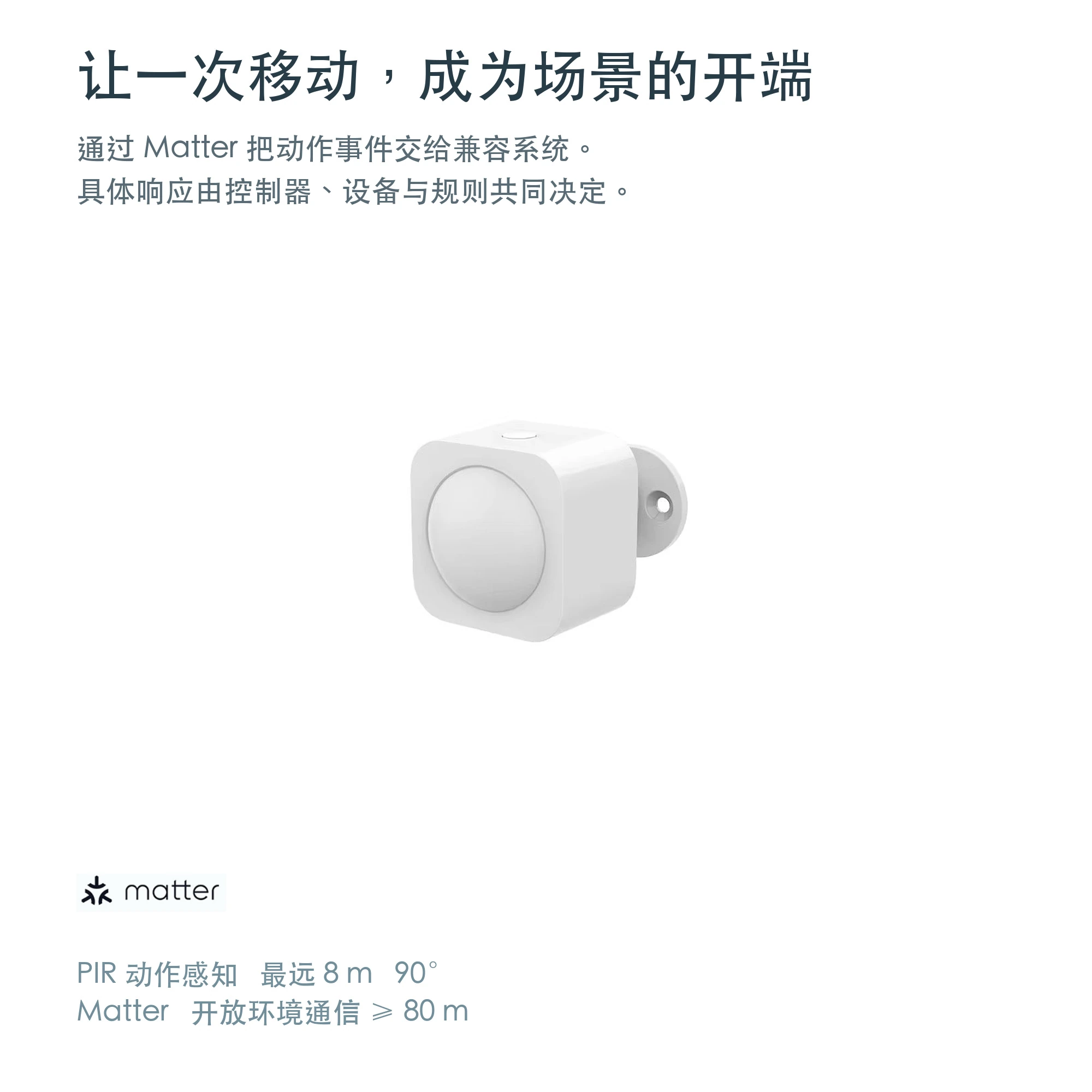 JINK PIR 红外人体传感器 · 精选图解 3