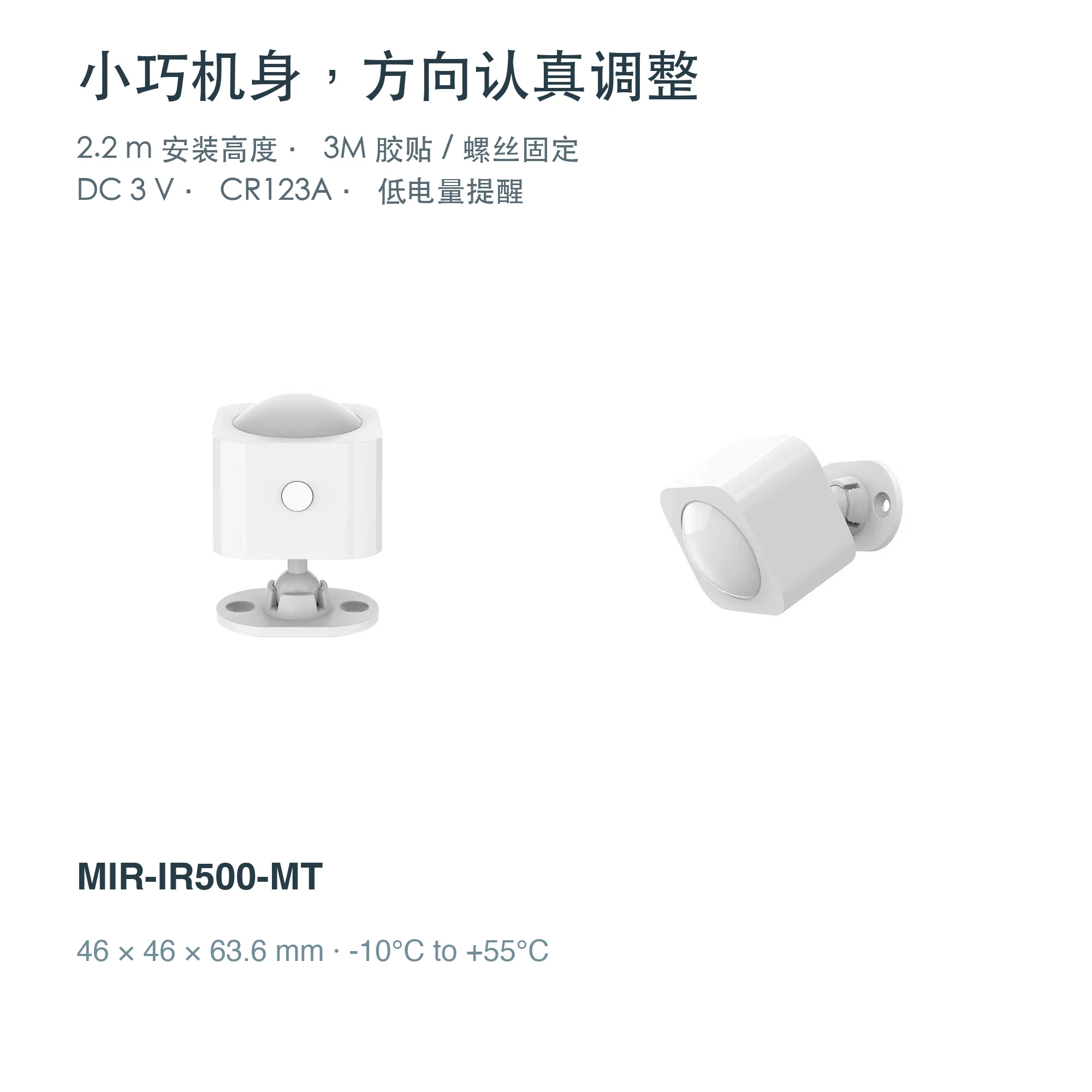 JINK PIR 红外人体传感器 · 精选图解 5