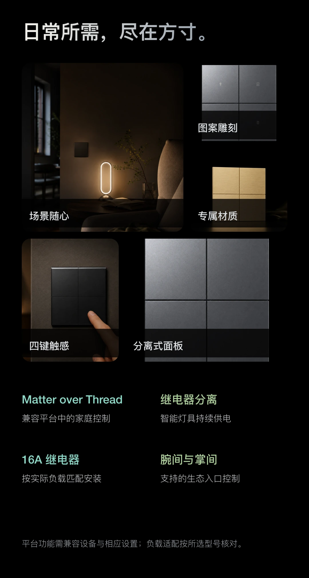 JINK 智能墙壁开关 8E 中文产品详情,第 2 部分