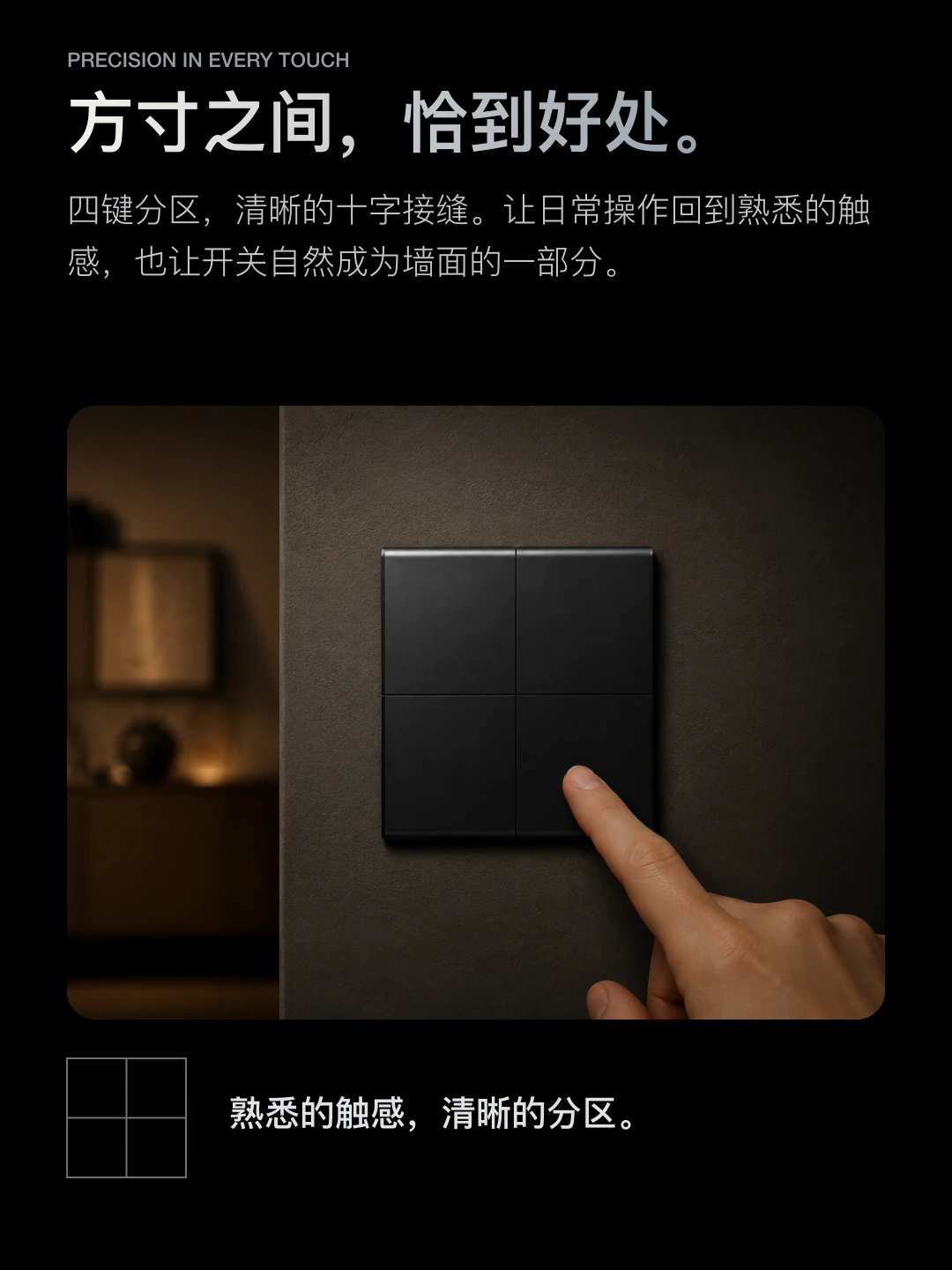 JINK 智能墙壁开关 8E 中文产品详情,第 3 部分