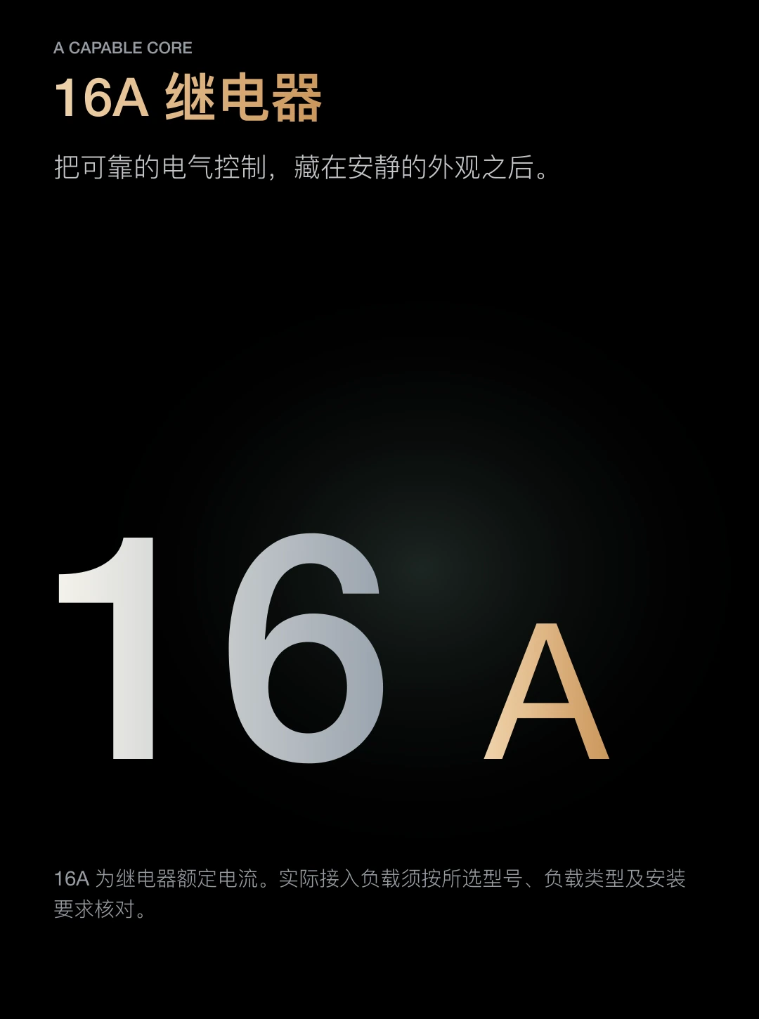 JINK 智能墙壁开关 8E 中文产品详情,第 8 部分