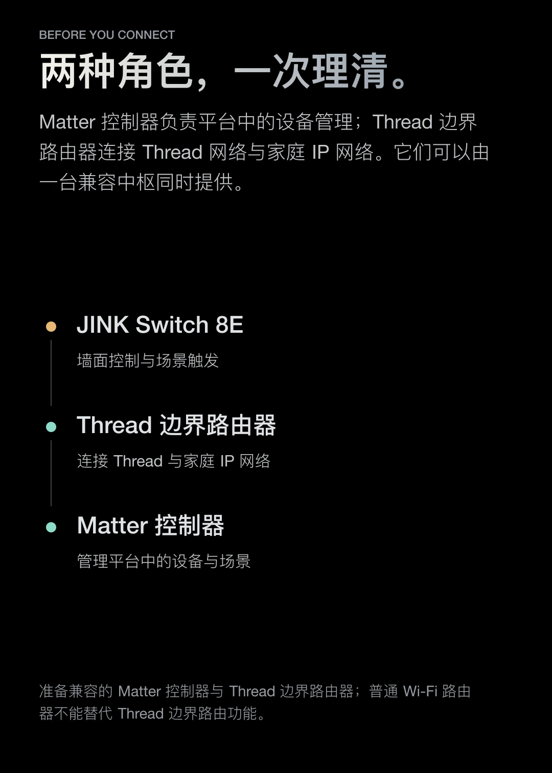 JINK 智能墙壁开关 8E 中文产品详情,第 11 部分