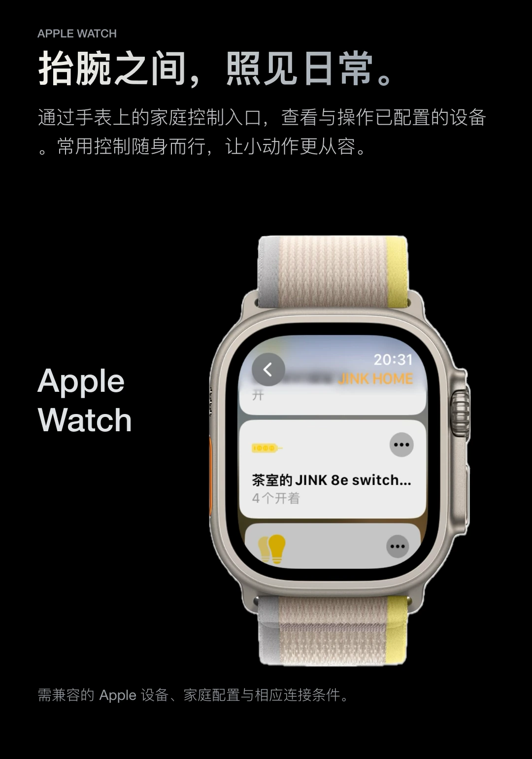 JINK 智能墙壁开关 8E 中文产品详情,第 14 部分