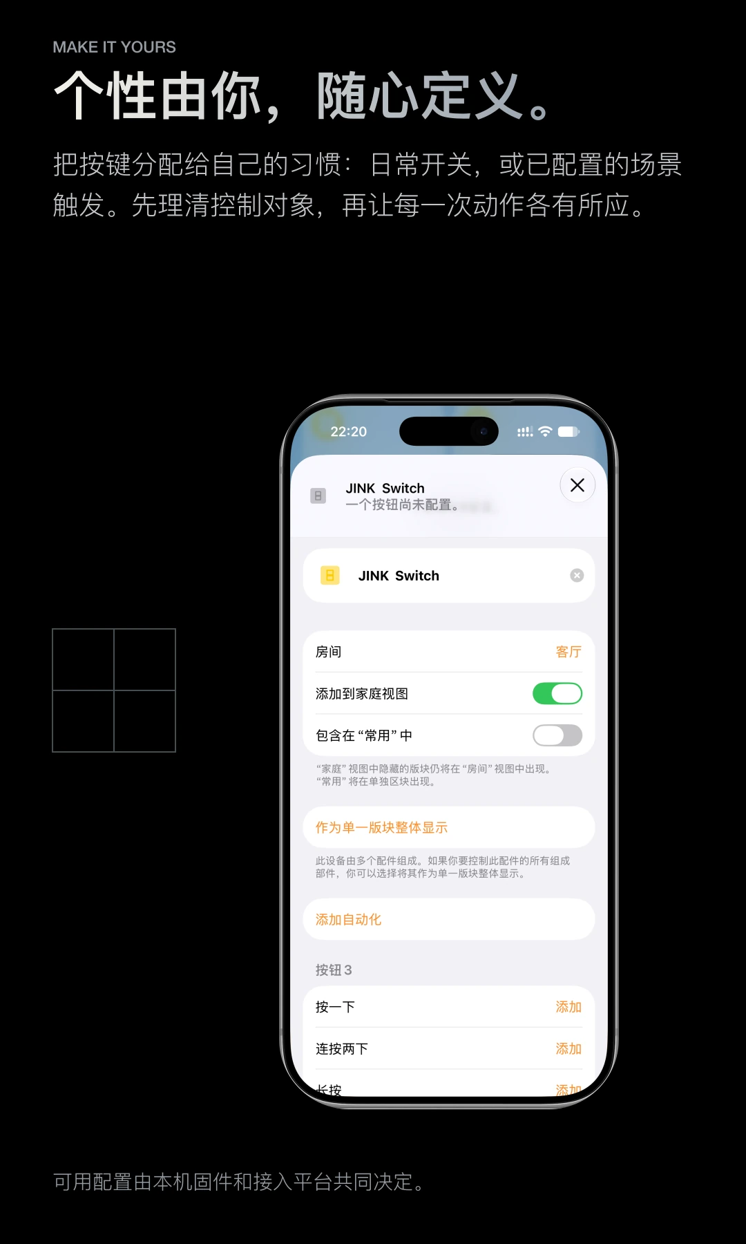 JINK 智能墙壁开关 8E 中文产品详情,第 15 部分