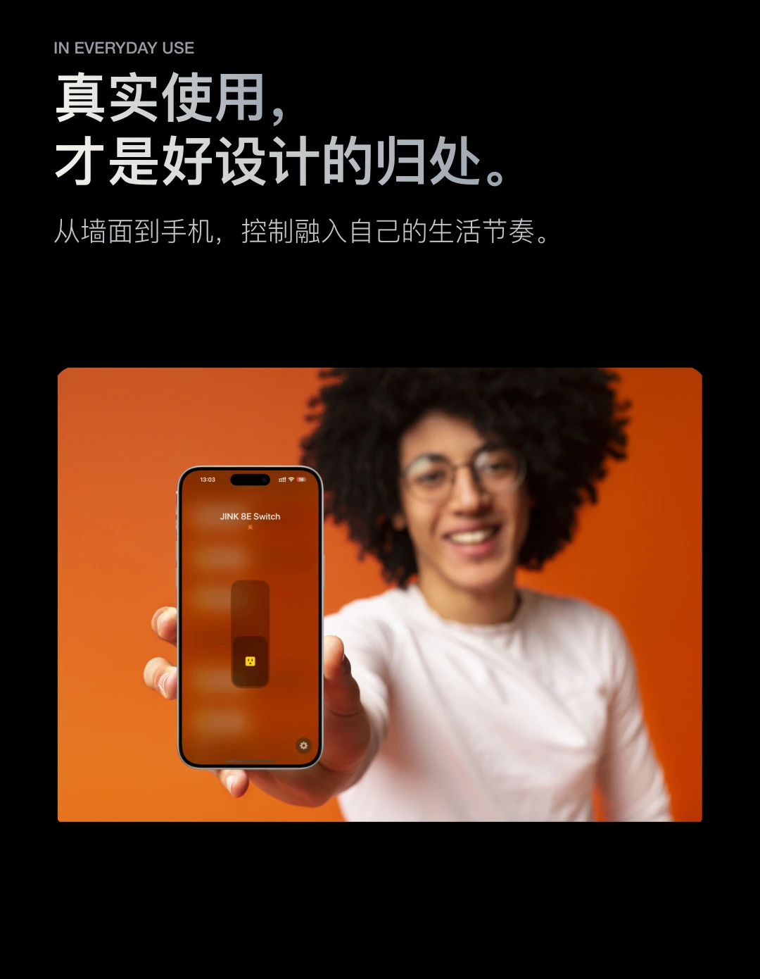 JINK 智能墙壁开关 8E 中文产品详情,第 19 部分
