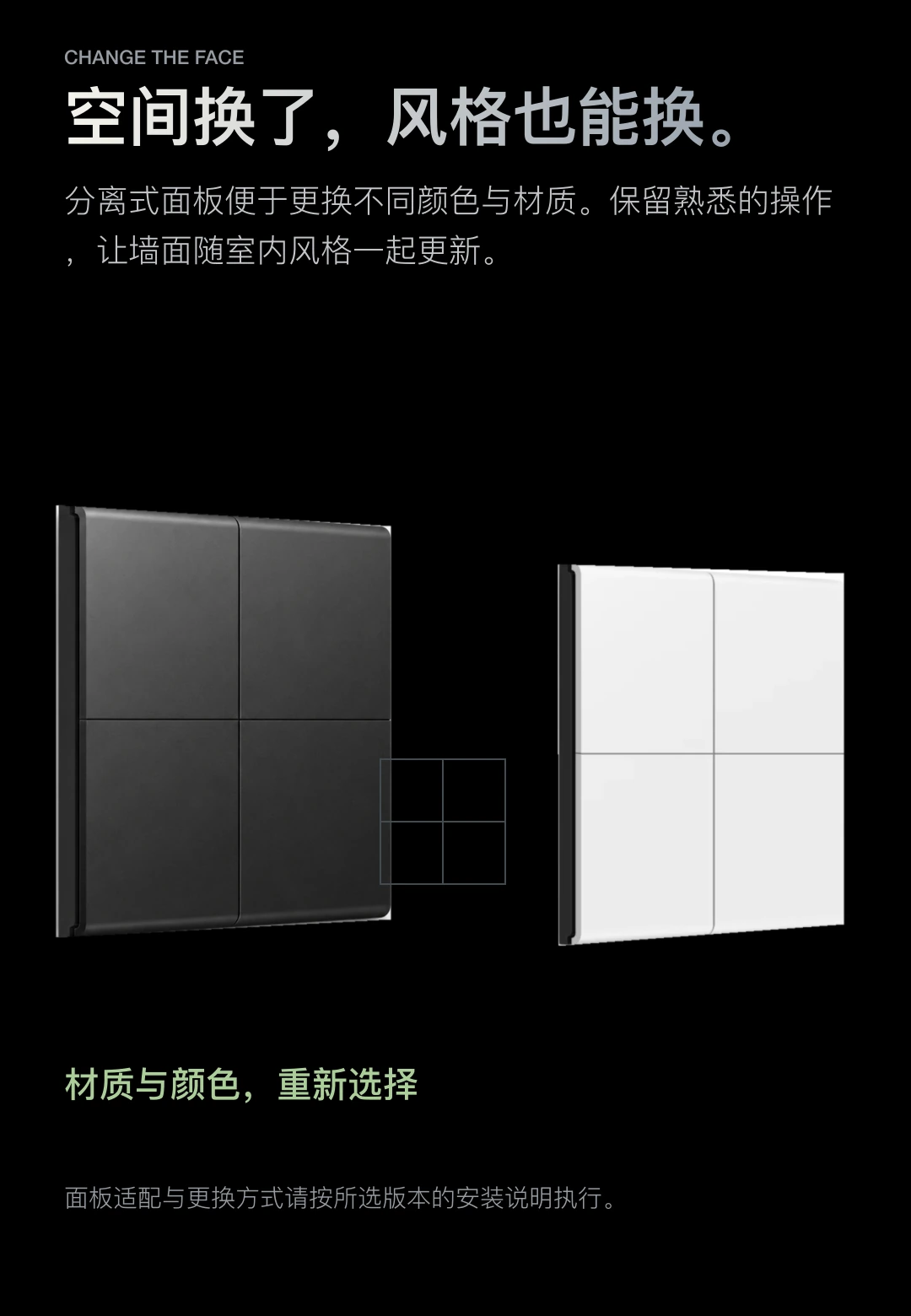JINK 智能墙壁开关 8E 中文产品详情,第 20 部分