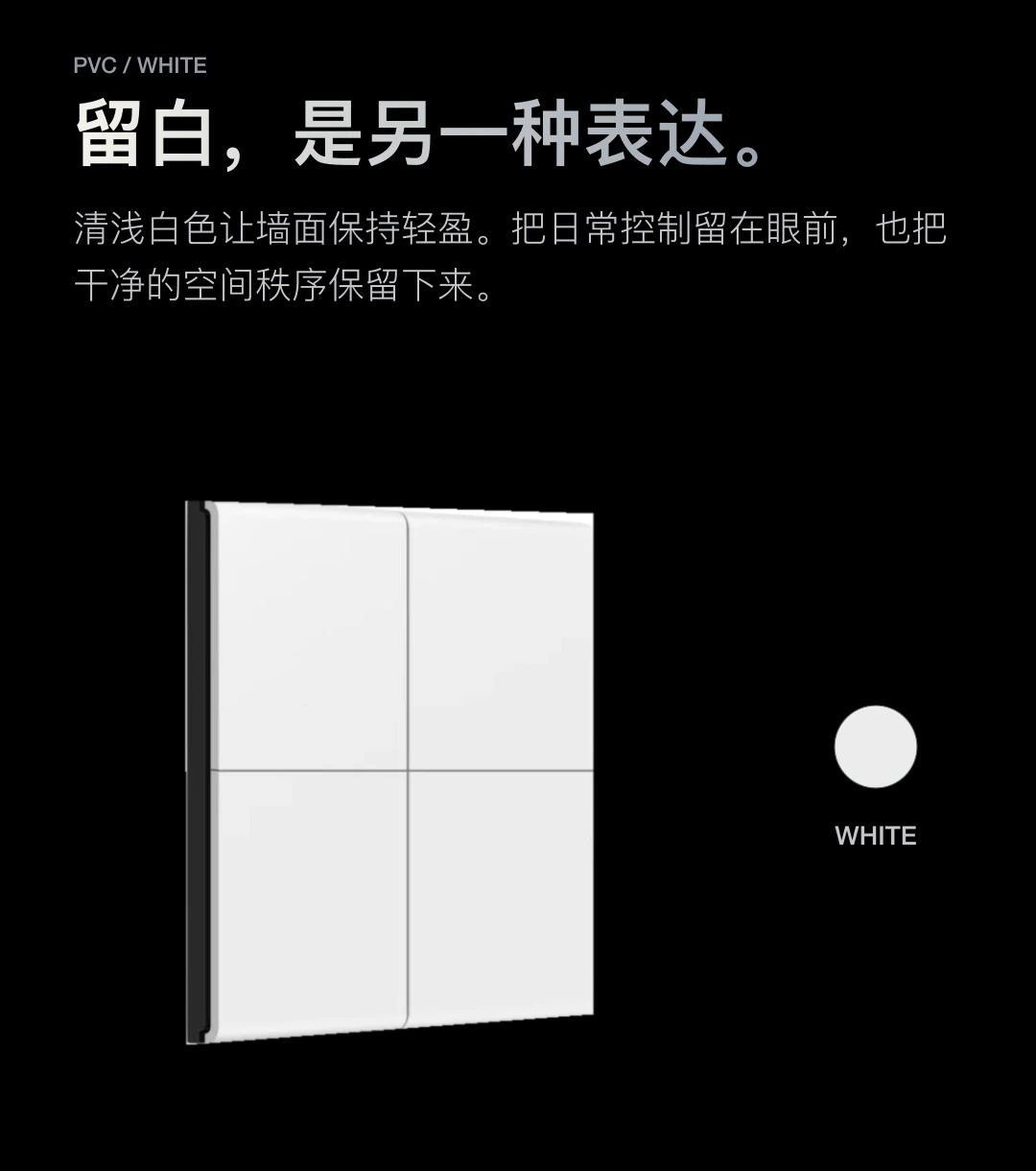 JINK 智能墙壁开关 8E 中文产品详情,第 23 部分