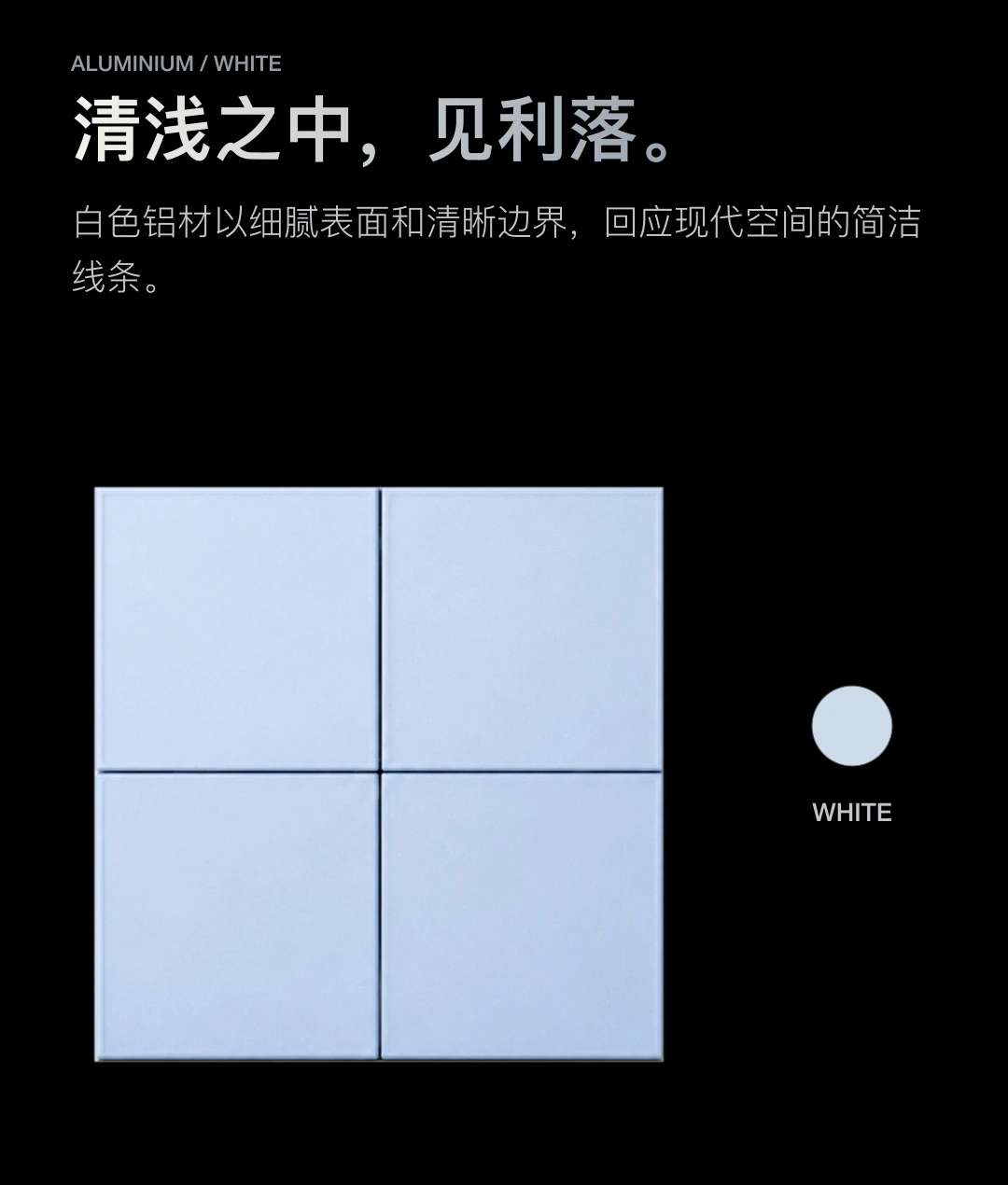 JINK 智能墙壁开关 8E 中文产品详情,第 25 部分