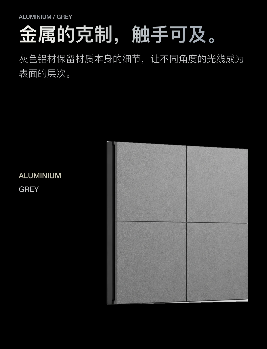 JINK 智能墙壁开关 8E 中文产品详情,第 26 部分