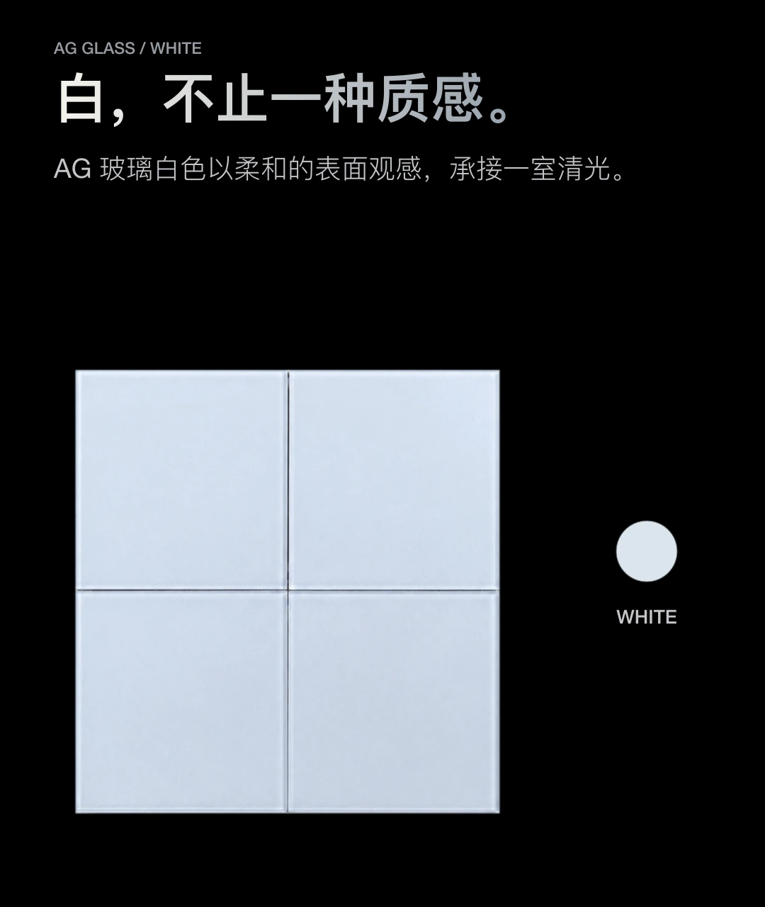 JINK 智能墙壁开关 8E 中文产品详情,第 27 部分