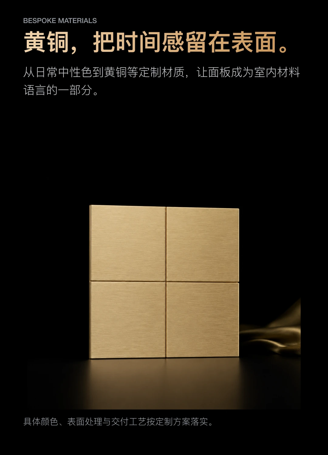 JINK 智能墙壁开关 8E 中文产品详情,第 30 部分