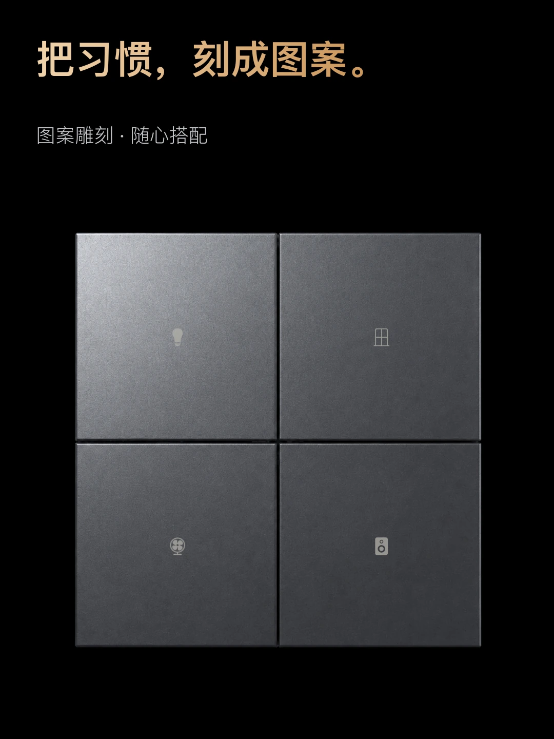 JINK 智能墙壁开关 8E · 场景与功能 2