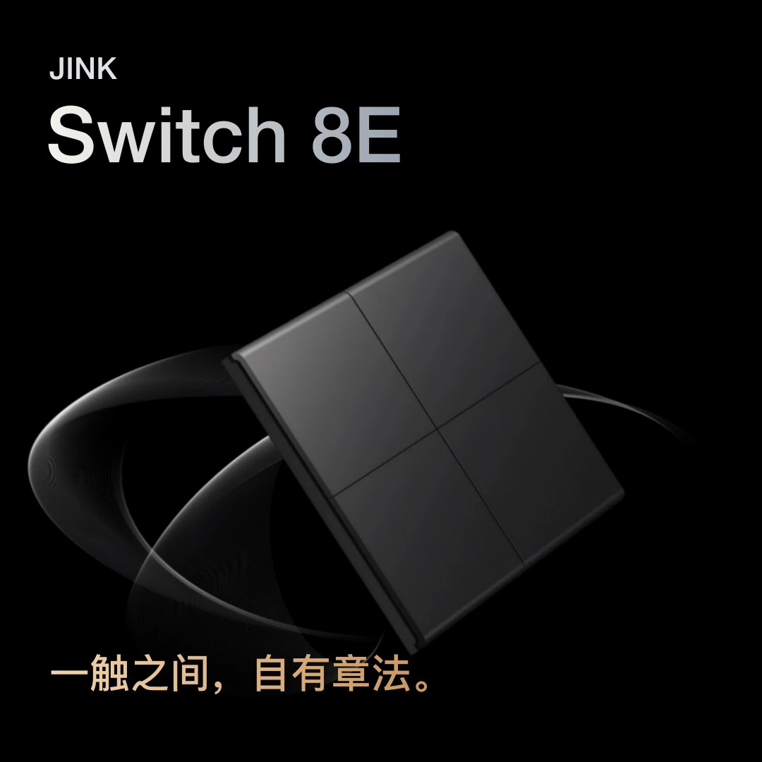 JINK 智能墙壁开关 8E · 精选图解 1