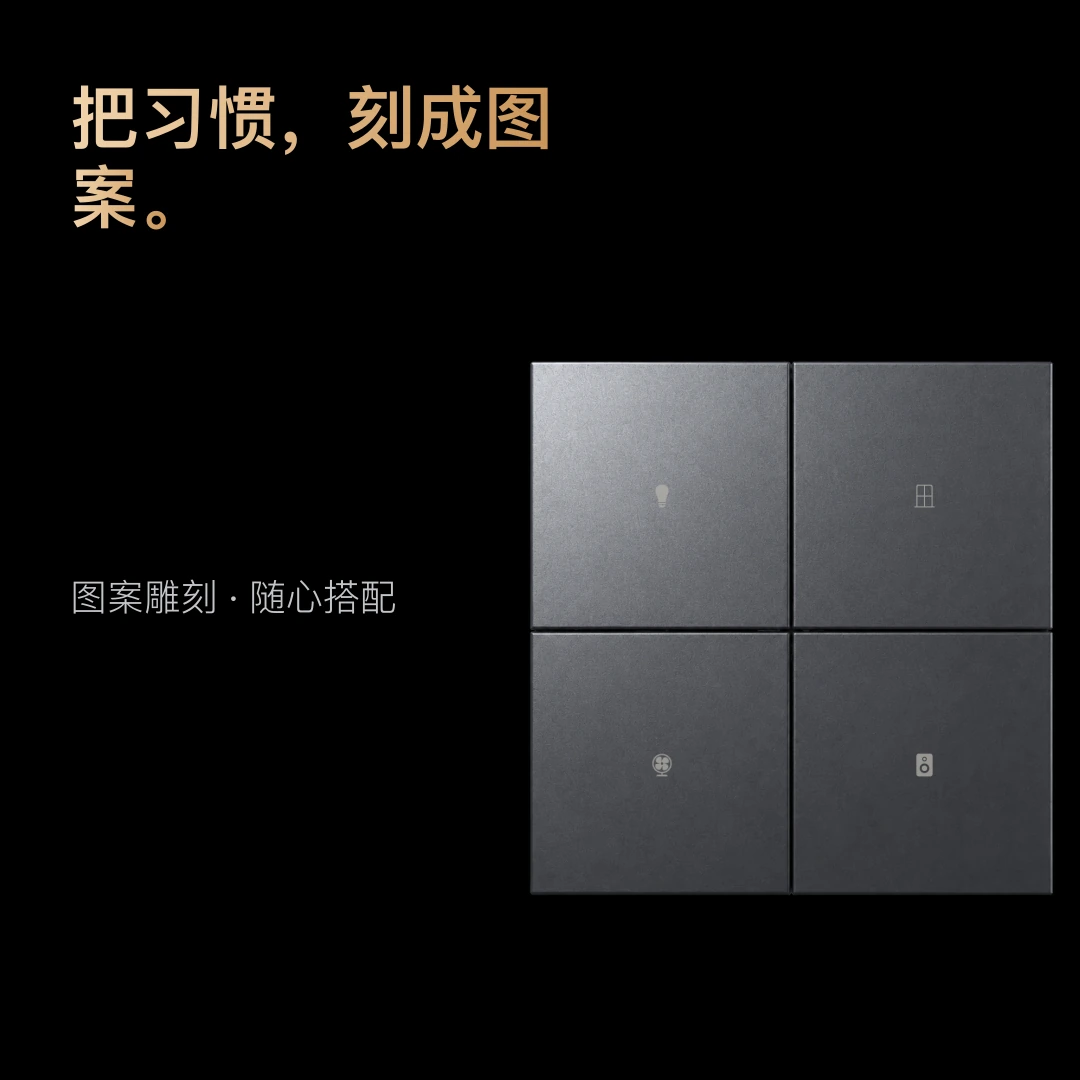 JINK 智能墙壁开关 8E · 精选图解 2