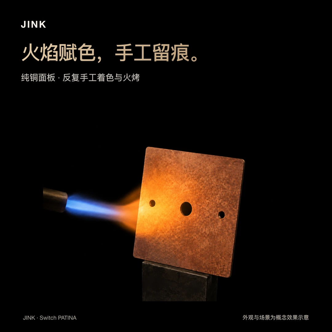 JINK 纯铜拨杆开关 PATINA · 精选图解 2