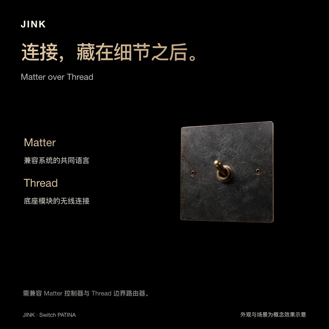 JINK 纯铜拨杆开关 PATINA · 精选图解 4