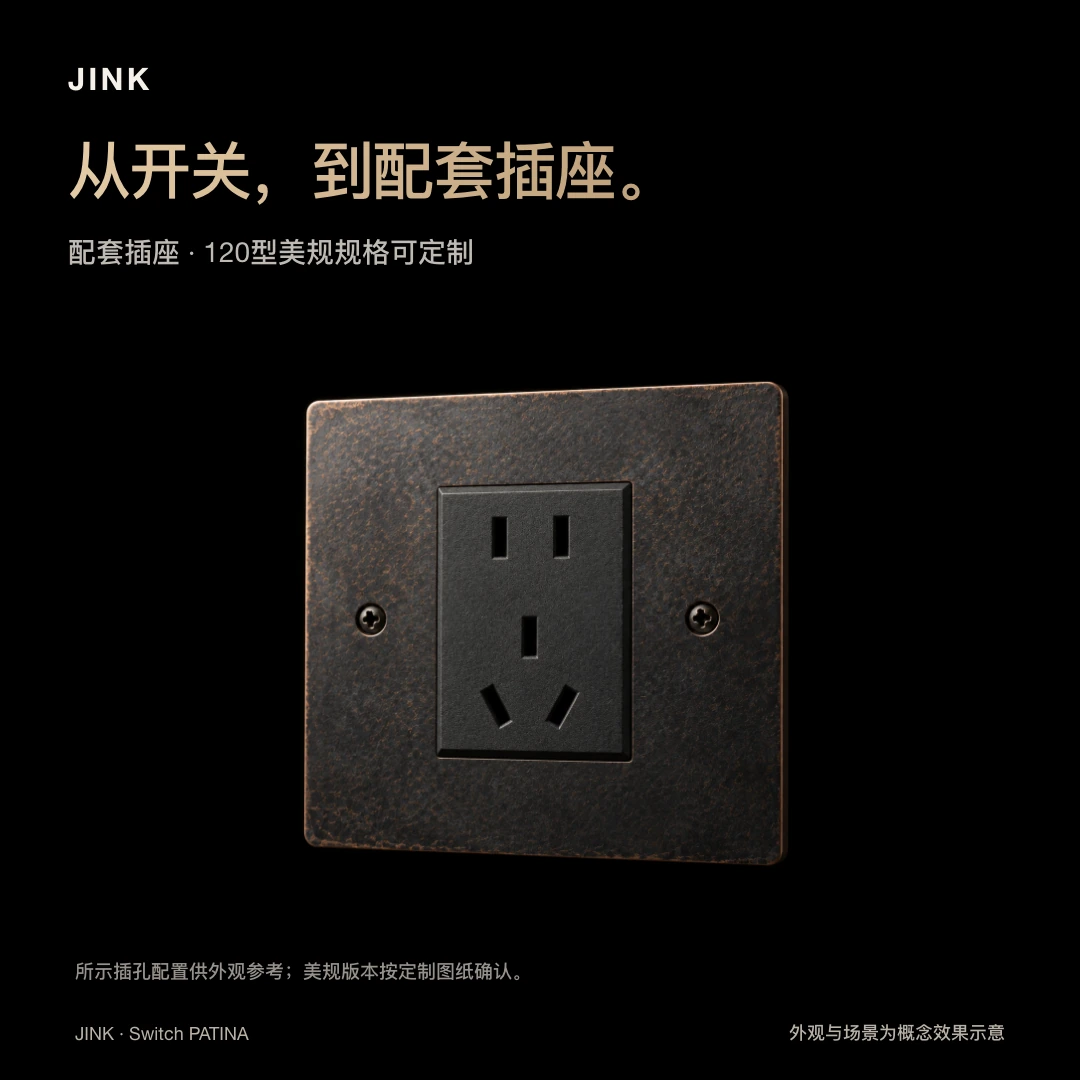 JINK 纯铜拨杆开关 PATINA · 精选图解 5