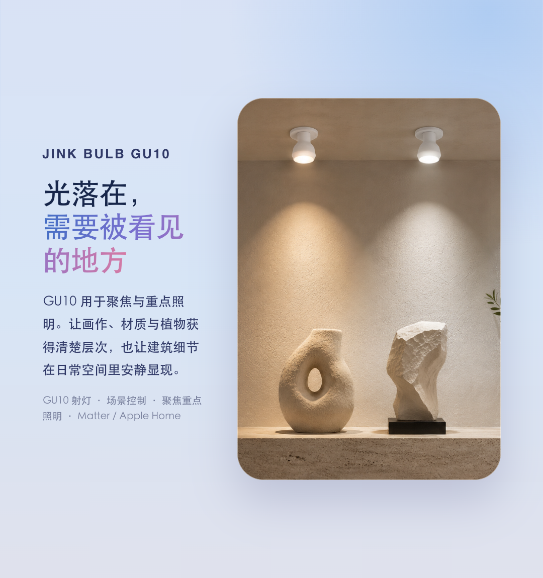JINK 智能灯泡 E27 中文产品详情,第 7 部分