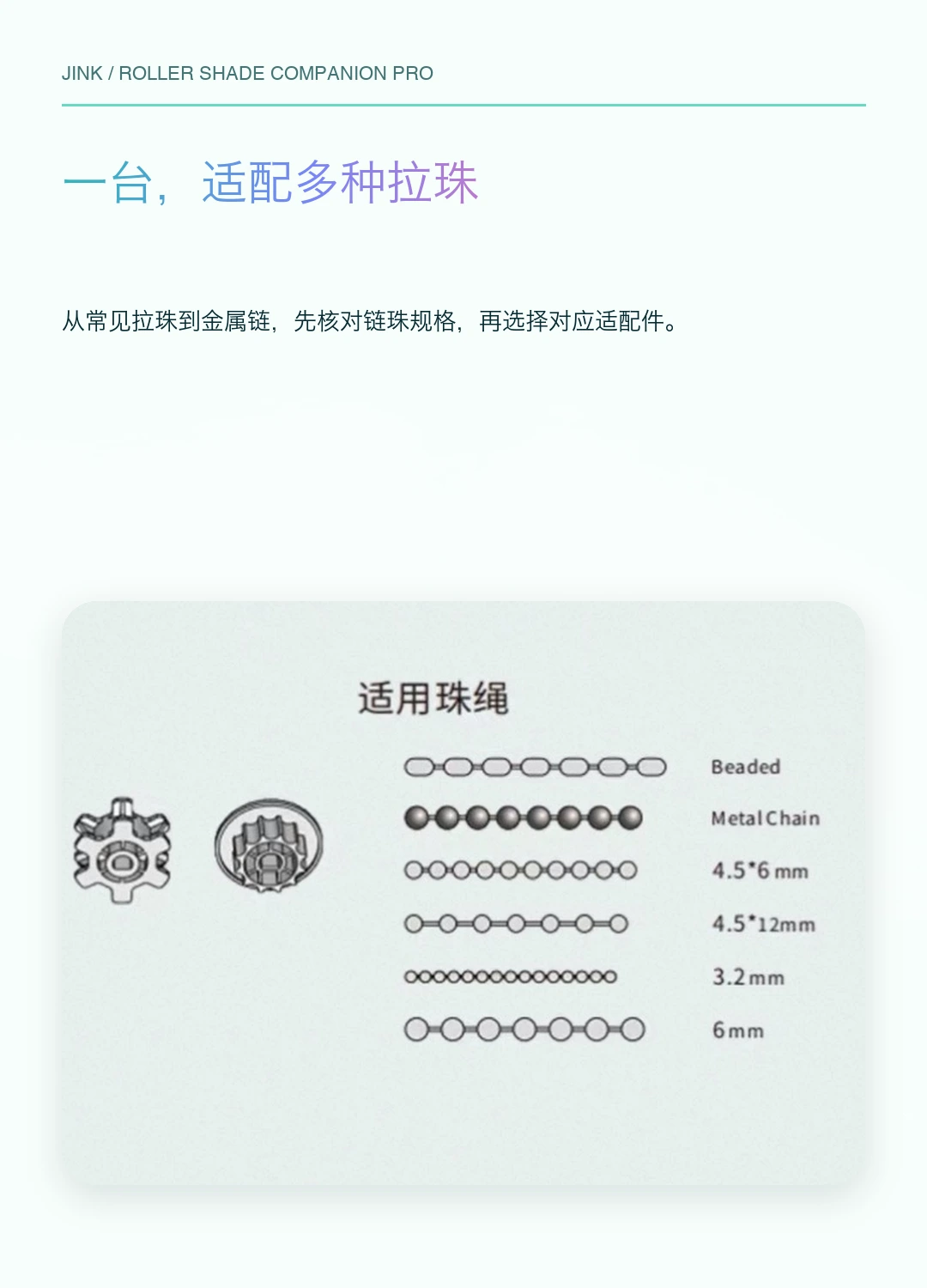 JINK Roller Shade Driver Pro long image 2