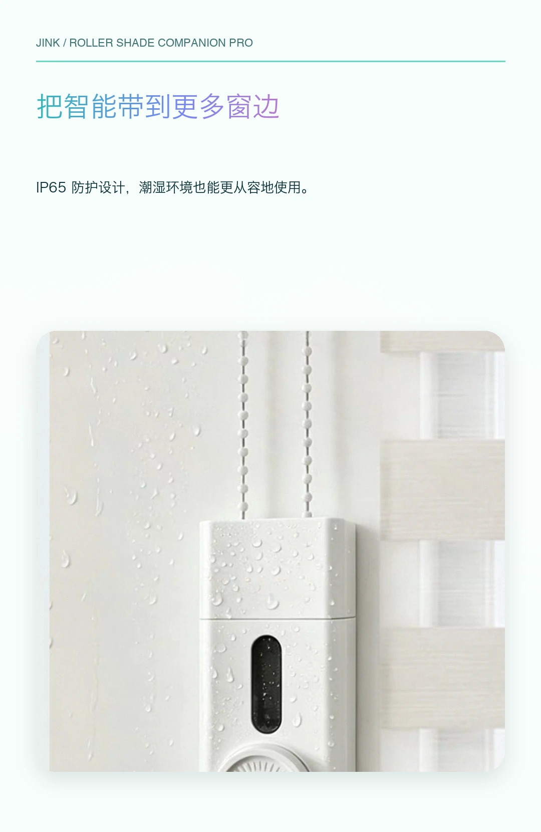 JINK Roller Shade Driver Pro long image 3