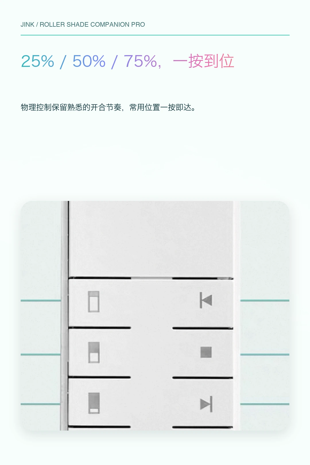 JINK Roller Shade Driver Pro long image 4