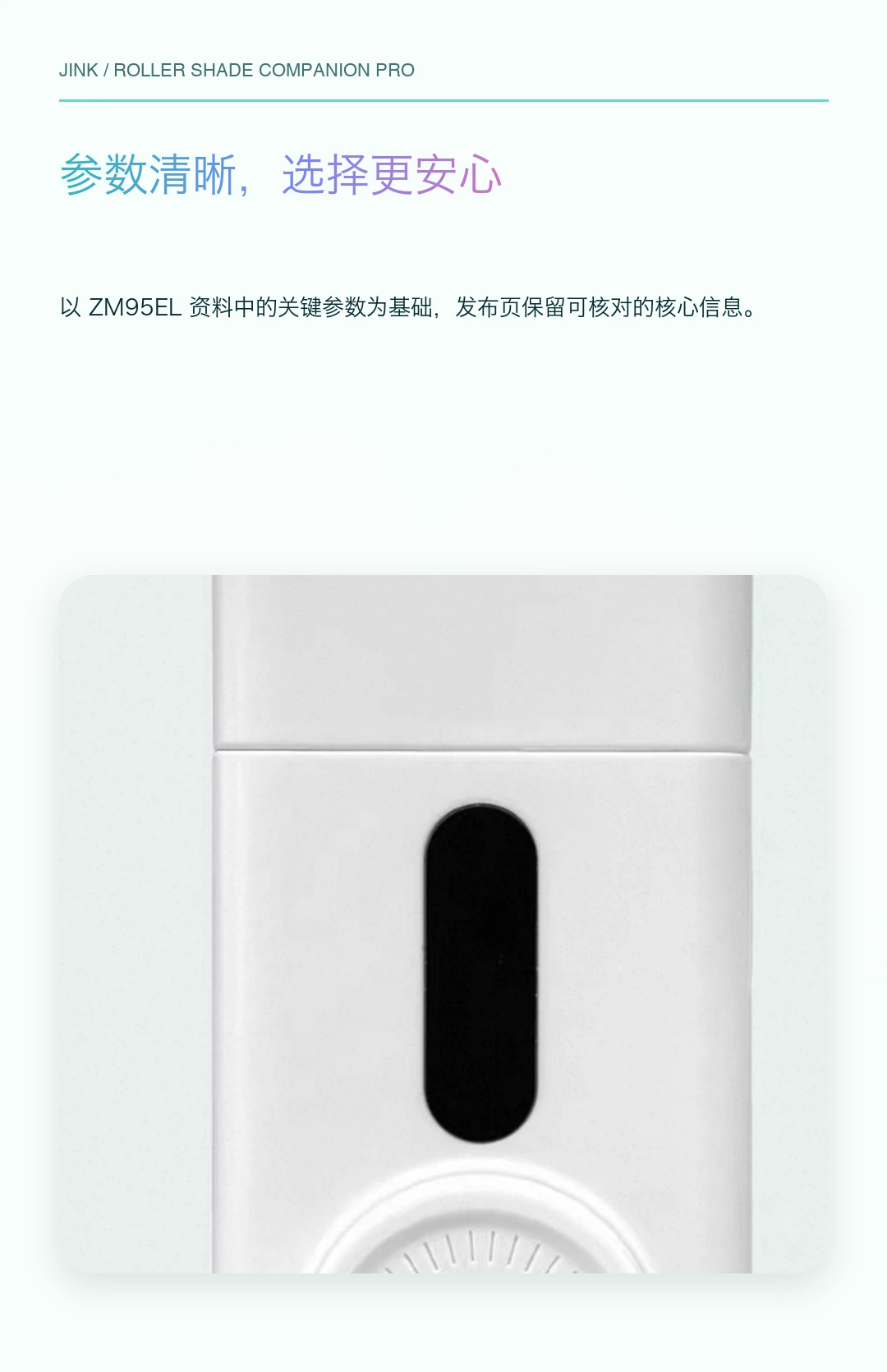 JINK Roller Shade Driver Pro long image 6