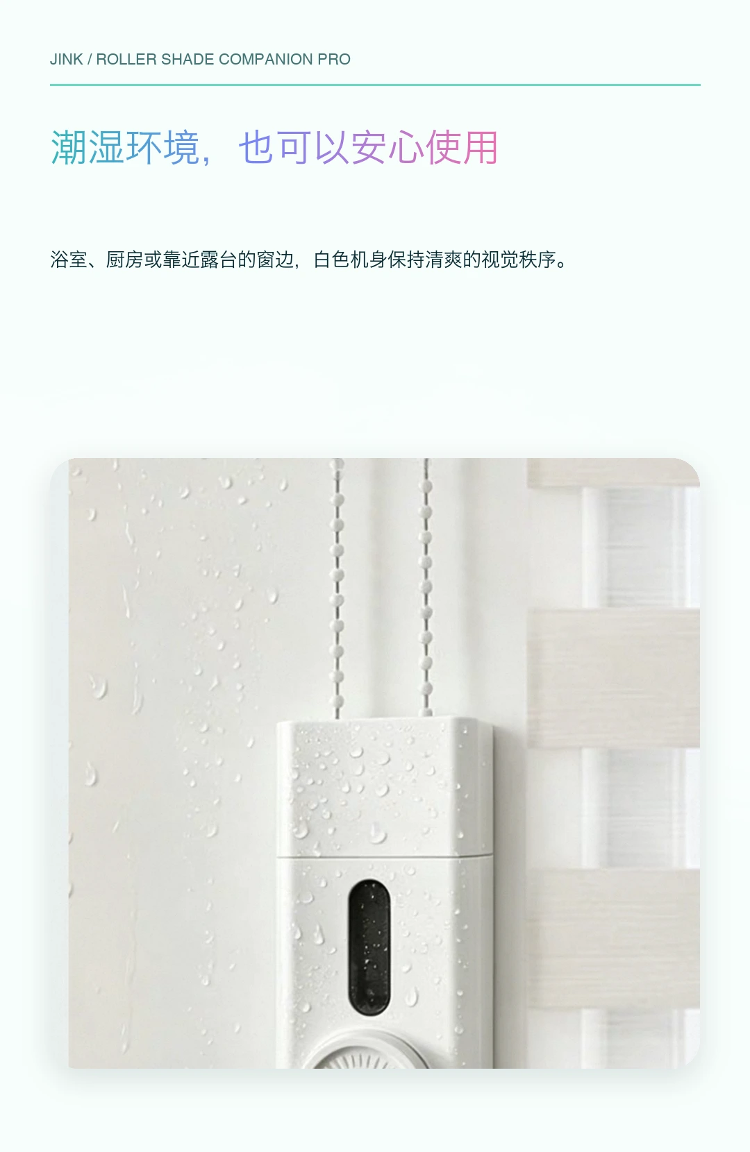JINK Roller Shade Driver Pro long image 7