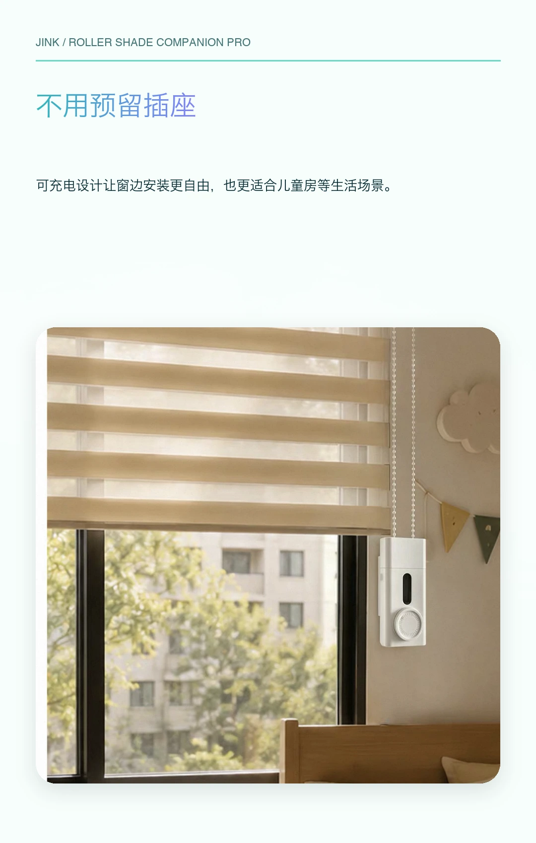 JINK Roller Shade Driver Pro long image 8