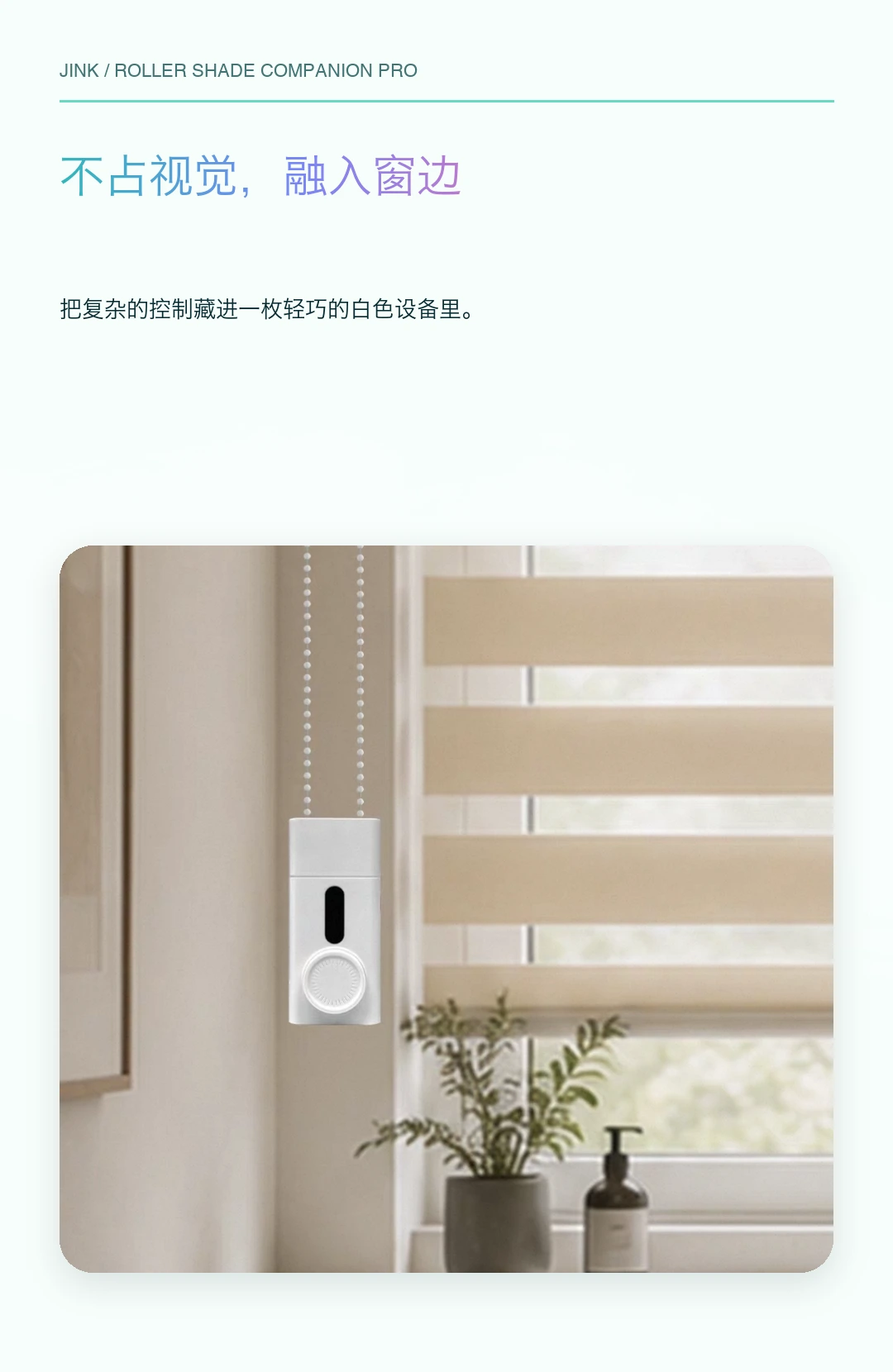 JINK Roller Shade Driver Pro long image 9