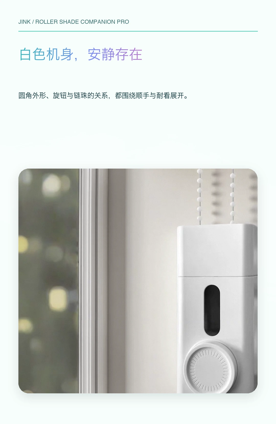 JINK Roller Shade Driver Pro long image 10