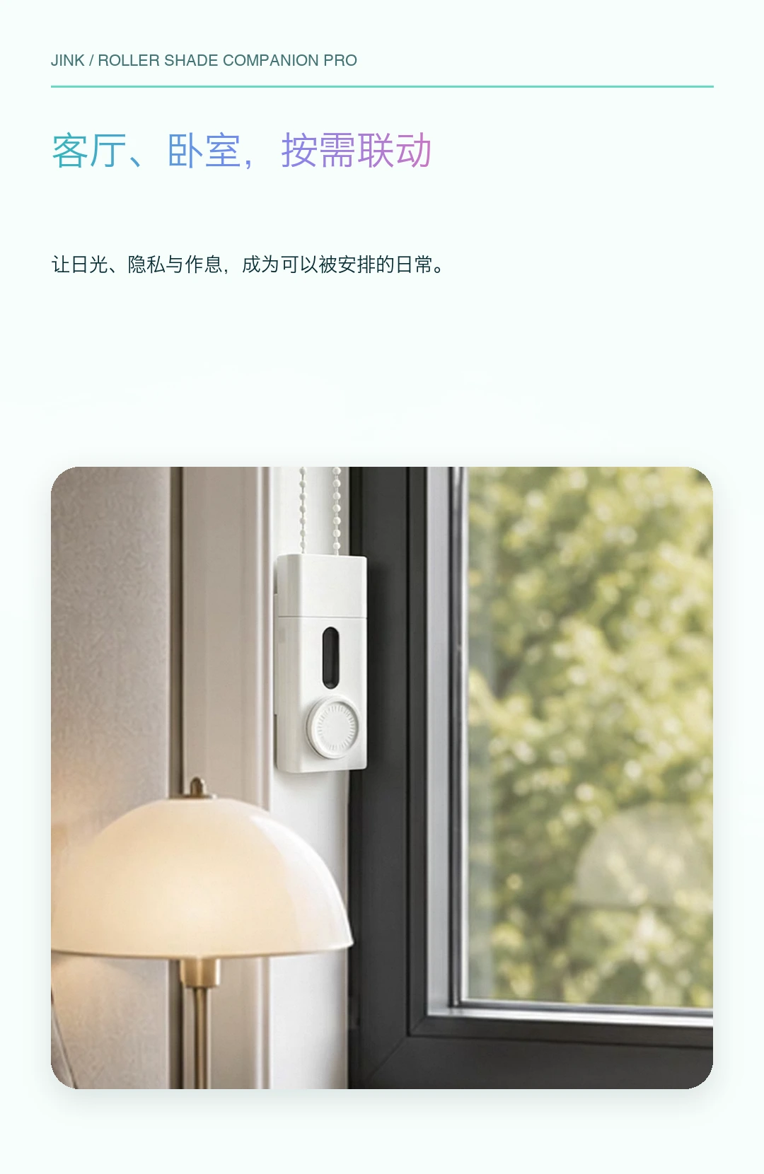 JINK Roller Shade Driver Pro long image 11