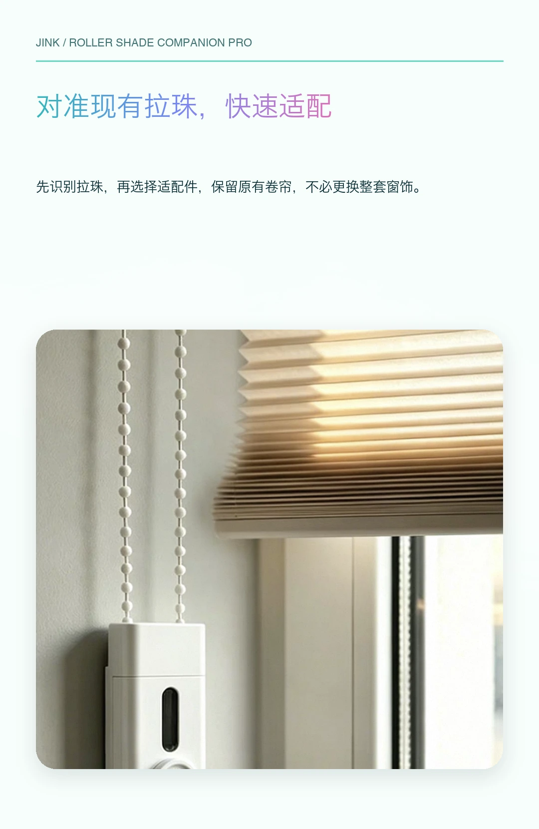 JINK Roller Shade Driver Pro long image 12