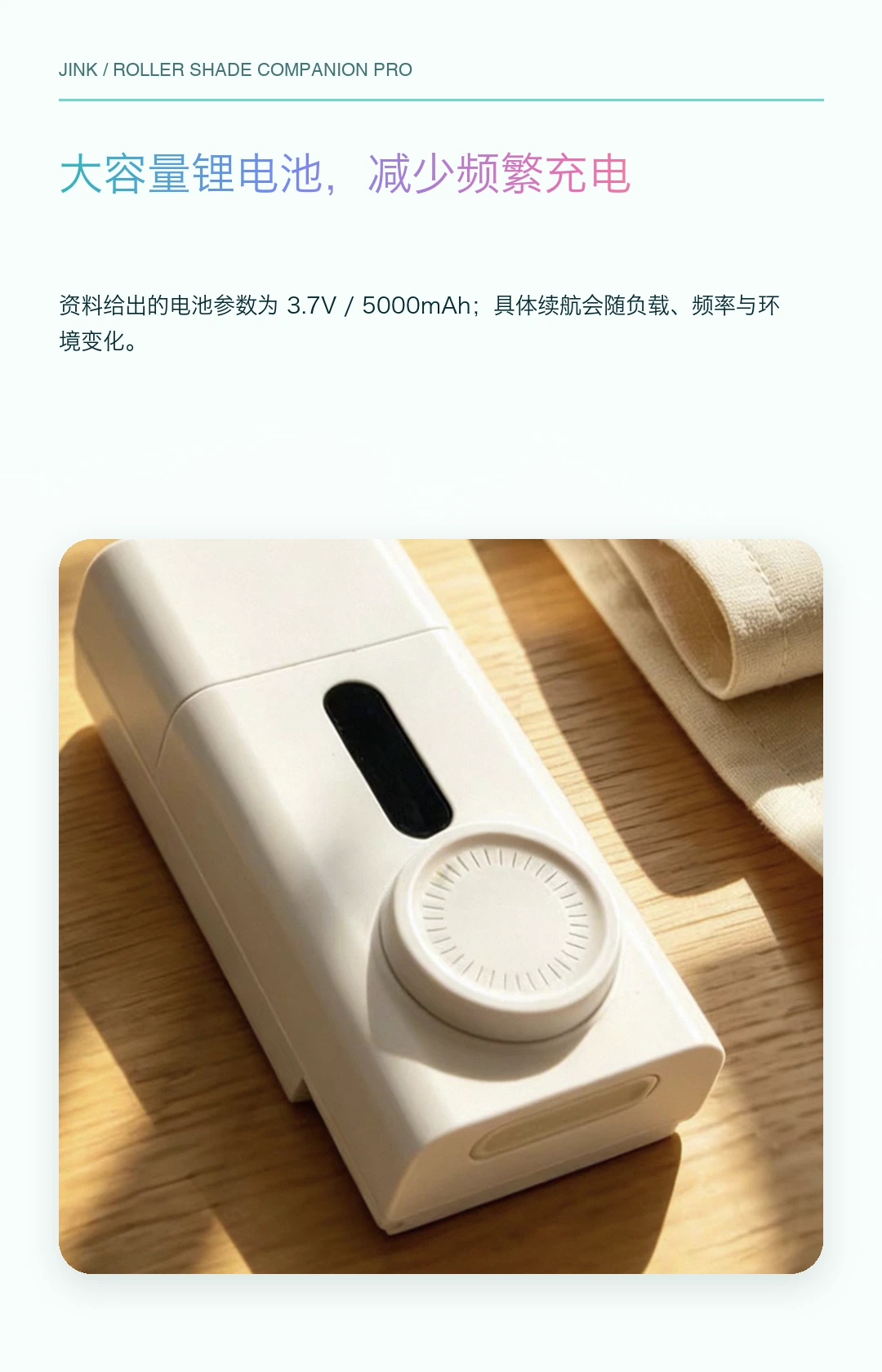 JINK Roller Shade Driver Pro long image 13