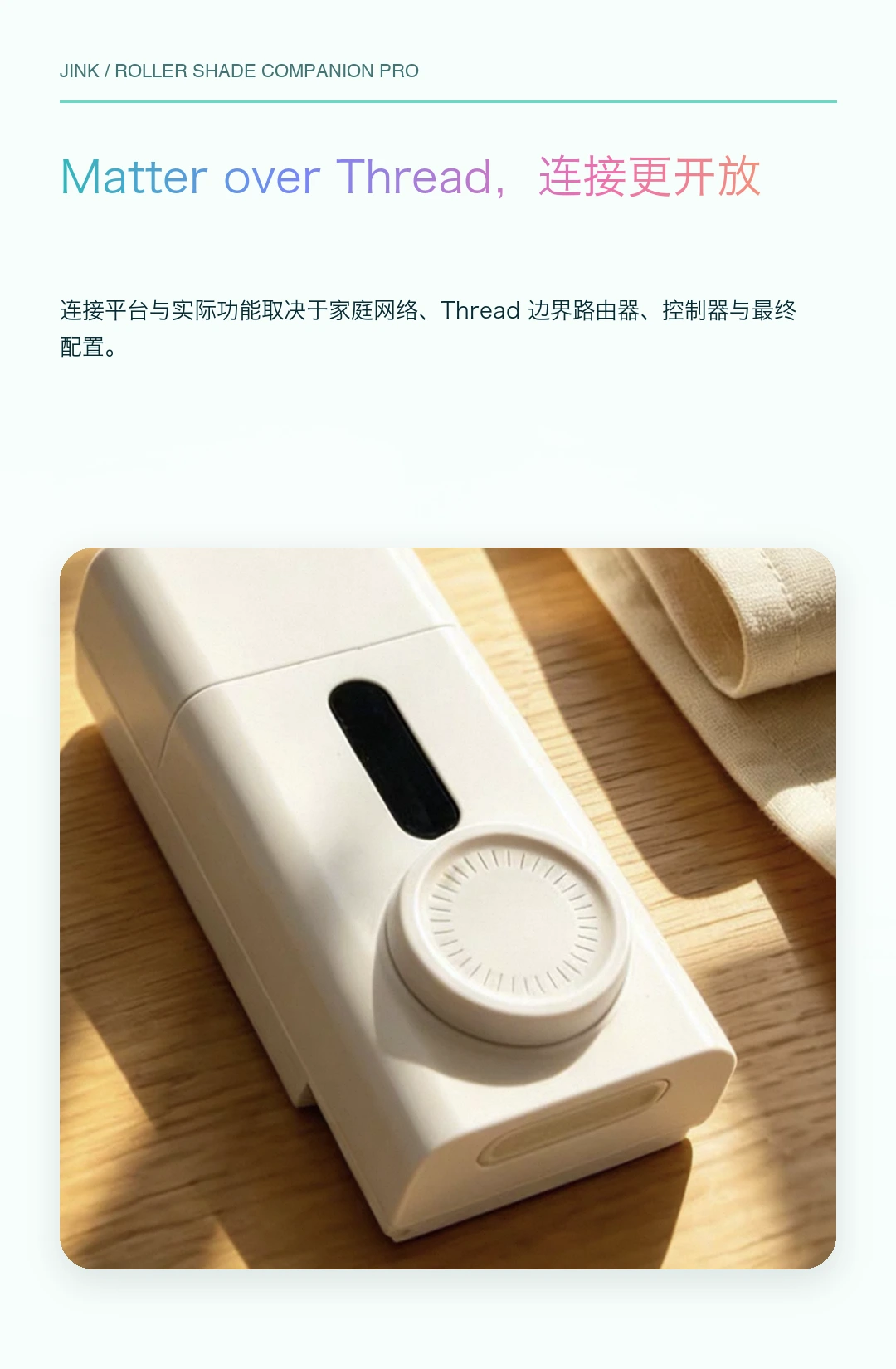 JINK Roller Shade Driver Pro long image 14