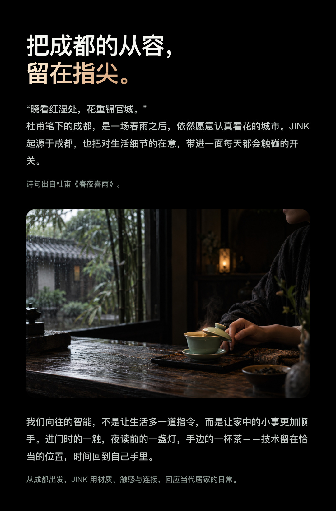 把成都的从容，留在指尖：JINK Switch 2.5D 中文产品故事与选型介绍