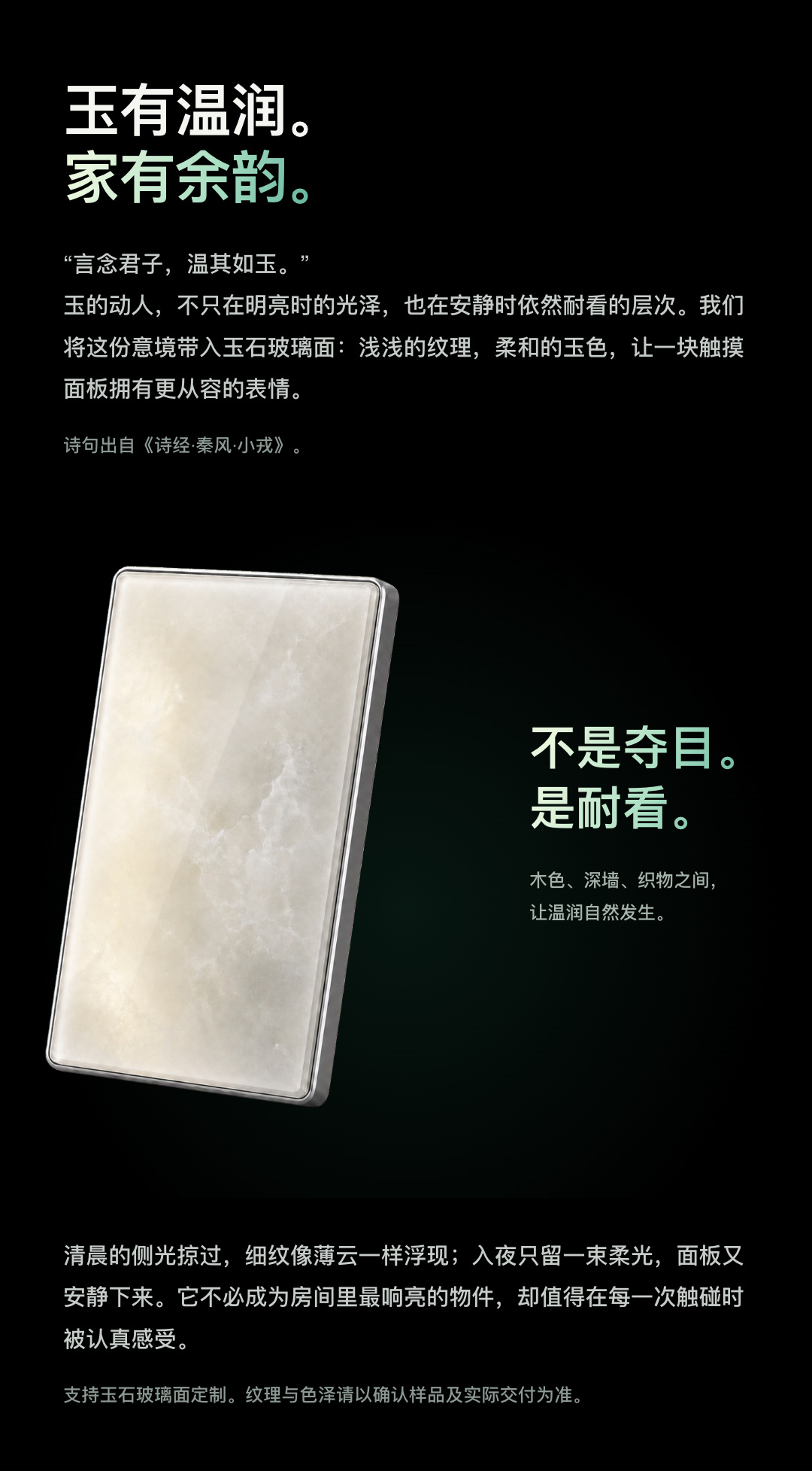 玉有温润，家有余韵：JINK Switch 2.5D 中文产品故事与选型介绍