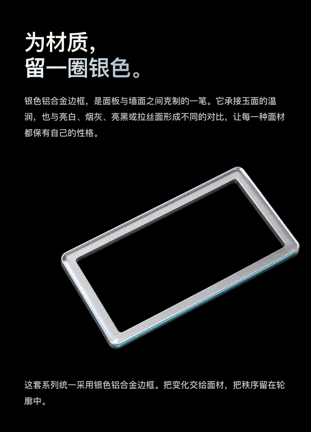 为材质，留一圈银色：JINK Switch 2.5D 中文产品故事与选型介绍
