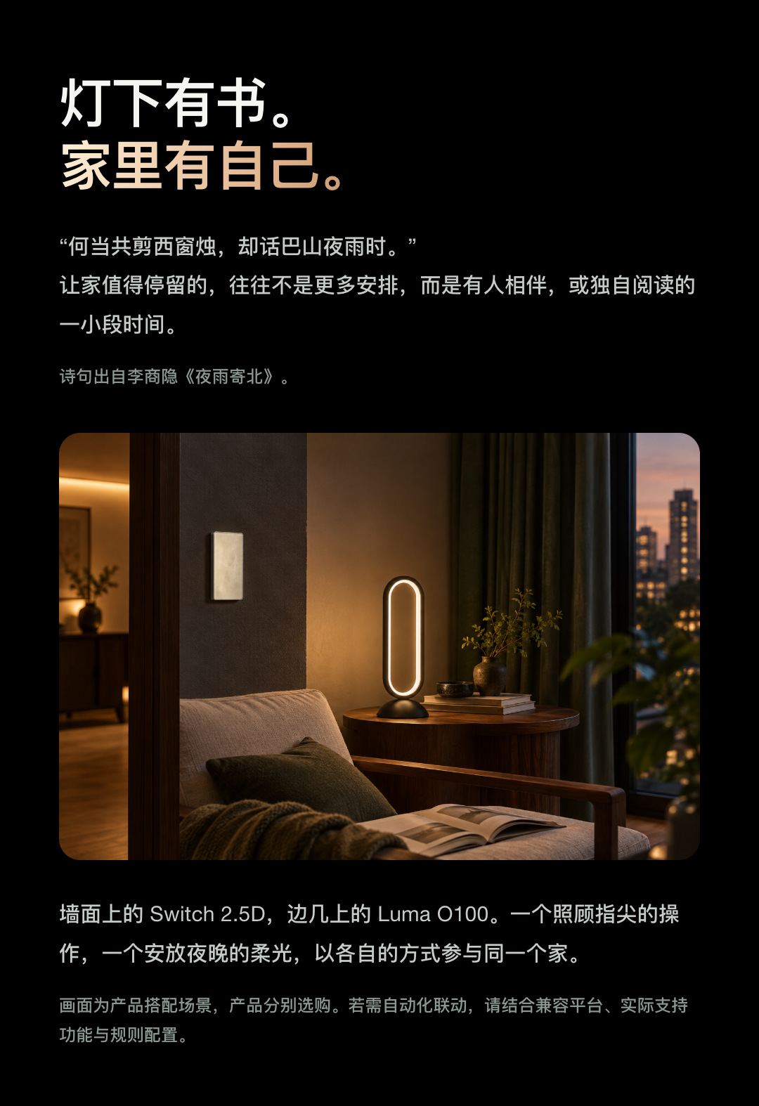 灯下有书，家里有自己：JINK Switch 2.5D 中文产品故事与选型介绍